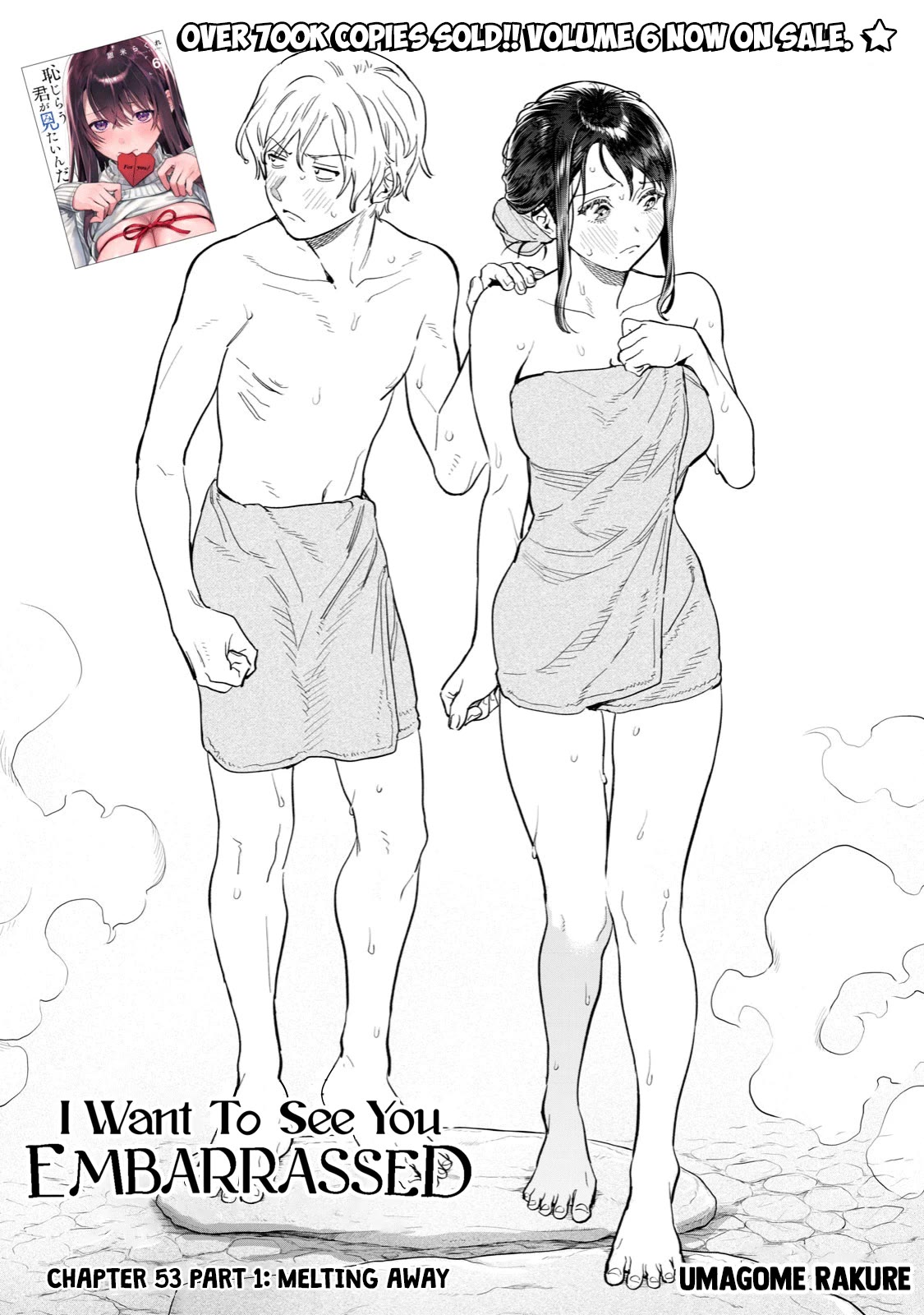 I Want To See You Embarassed chapter 53.1 page 3