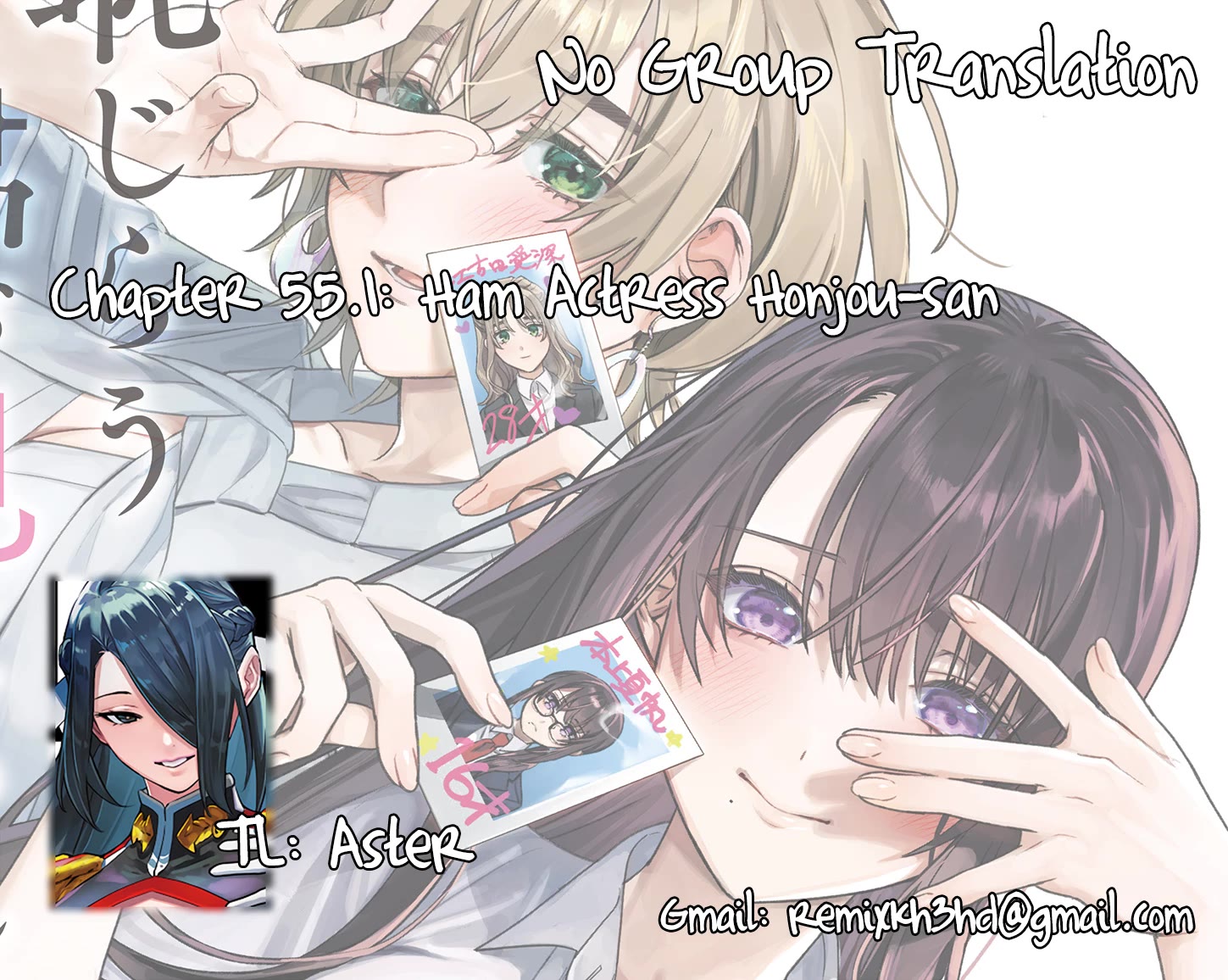 I Want To See You Embarassed chapter 55.1 page 1