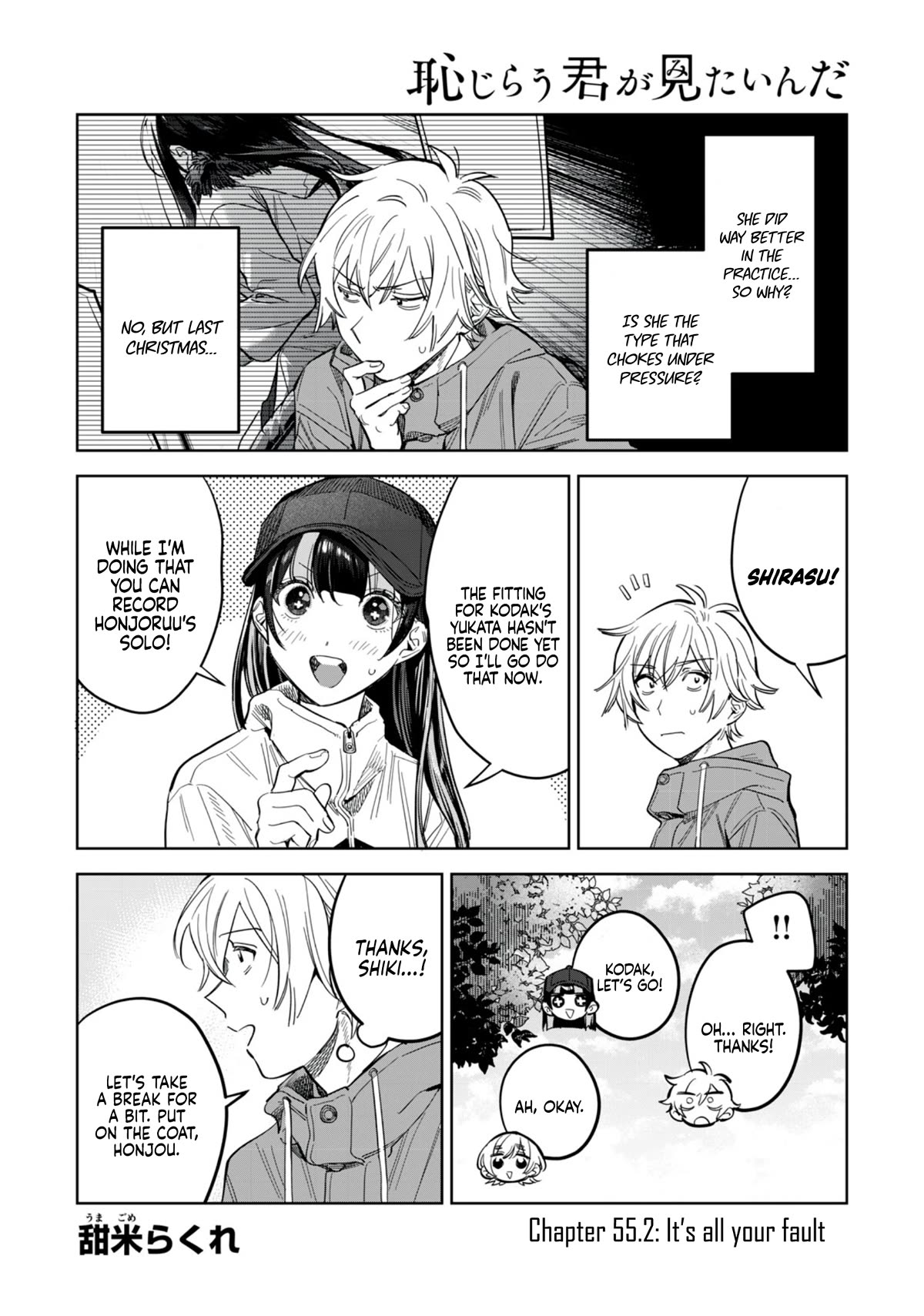 I Want To See You Embarassed chapter 55.2 page 2