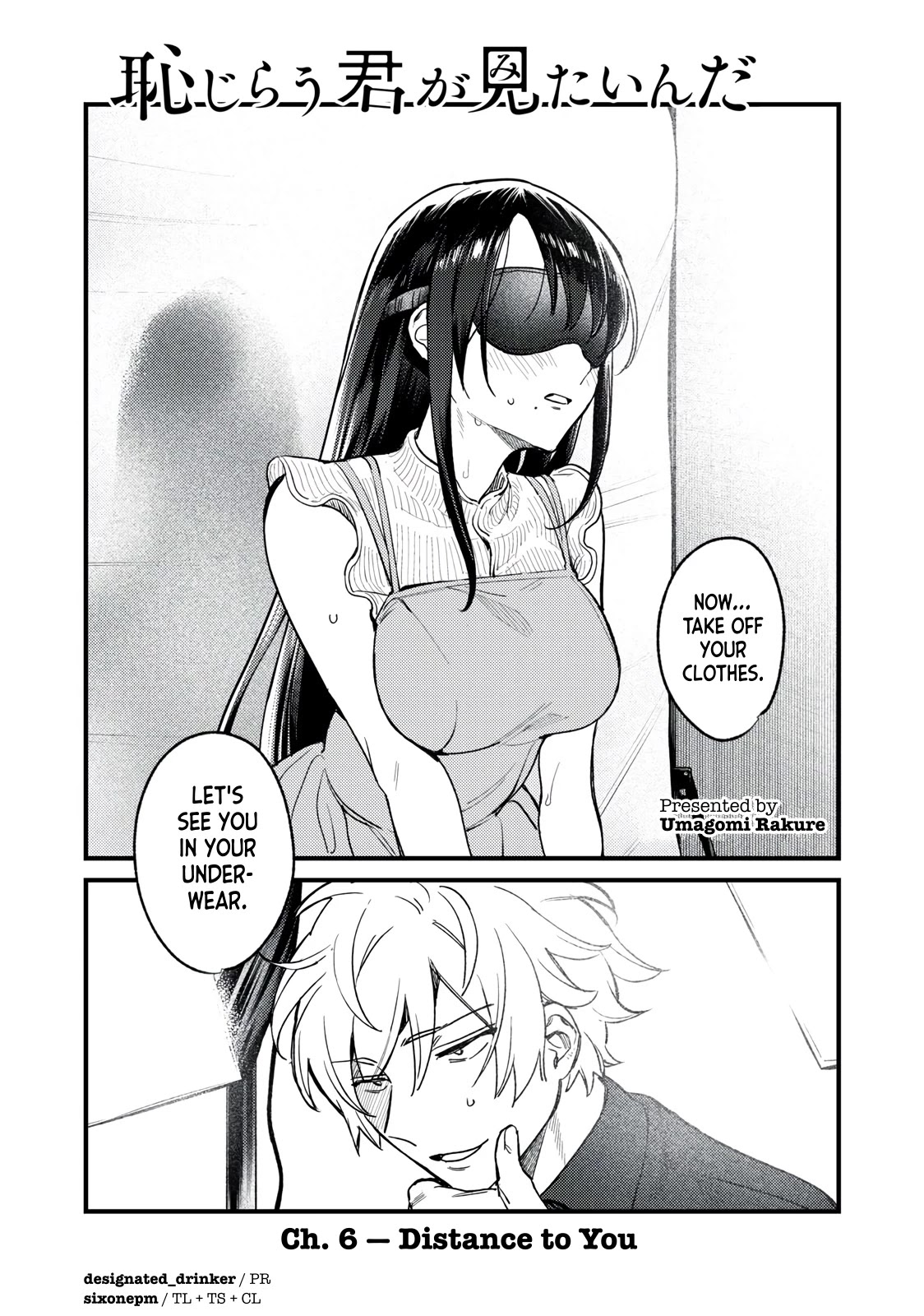 I Want To See You Embarassed chapter 6 page 1