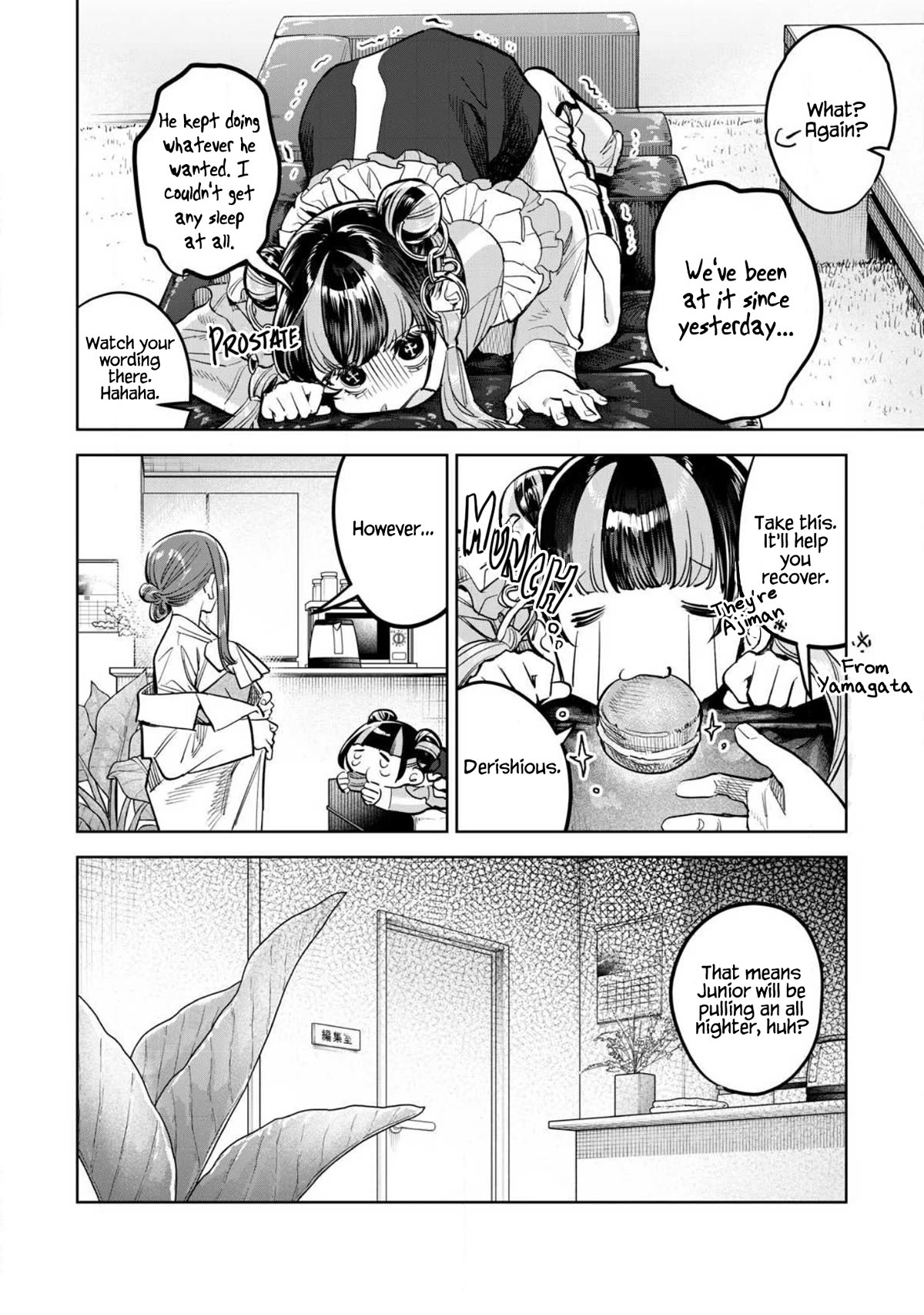 I Want To See You Embarassed chapter 60.1 page 3