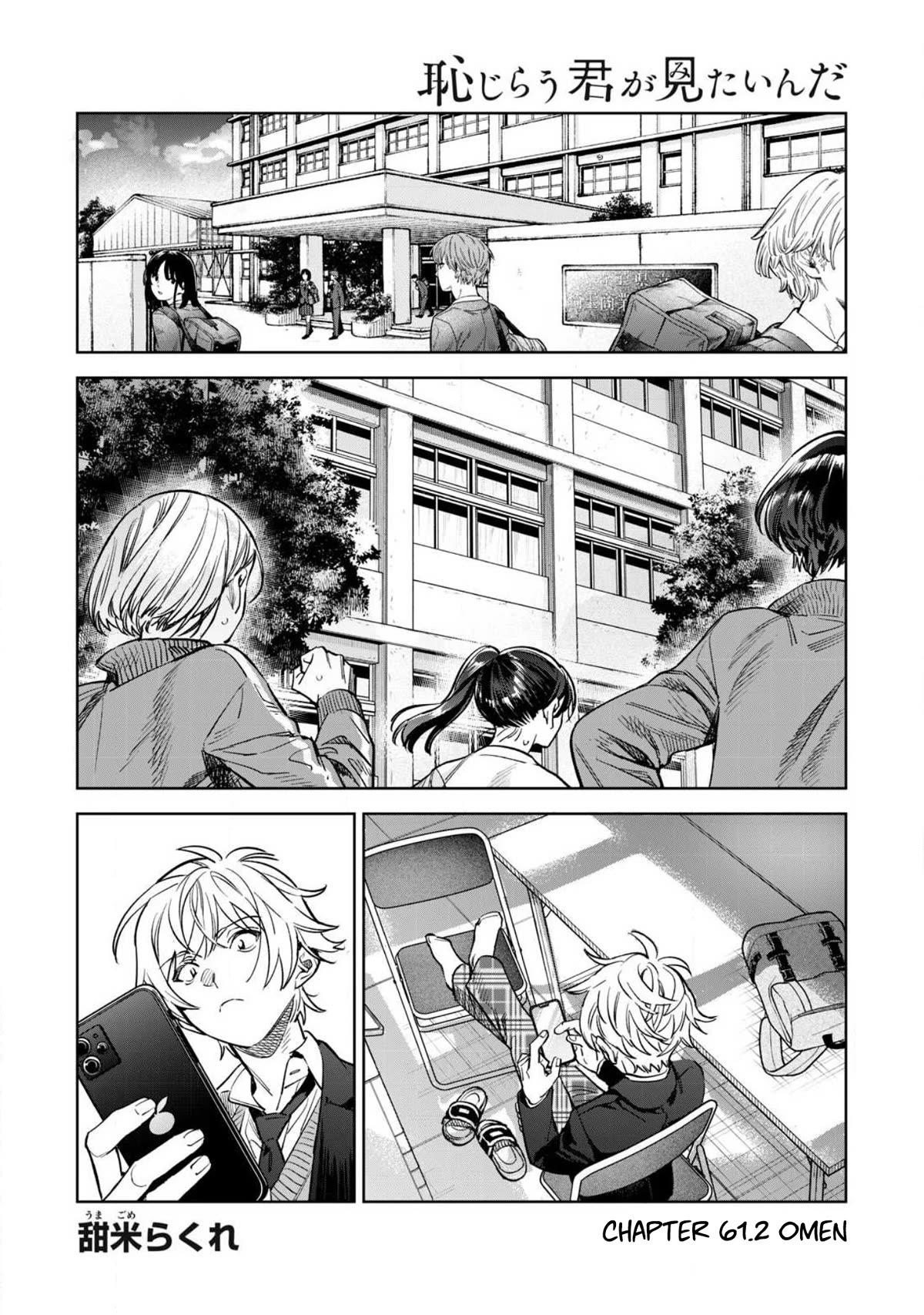 I Want To See You Embarassed chapter 61.2 page 2