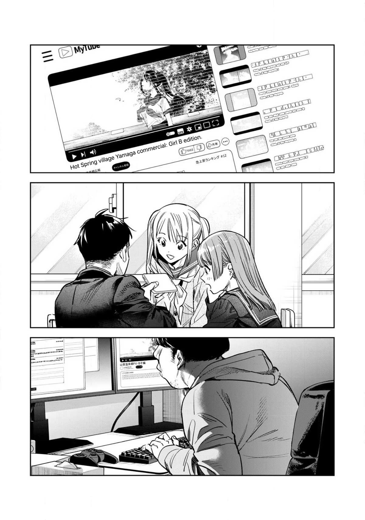 I Want To See You Embarassed chapter 61.2 page 7