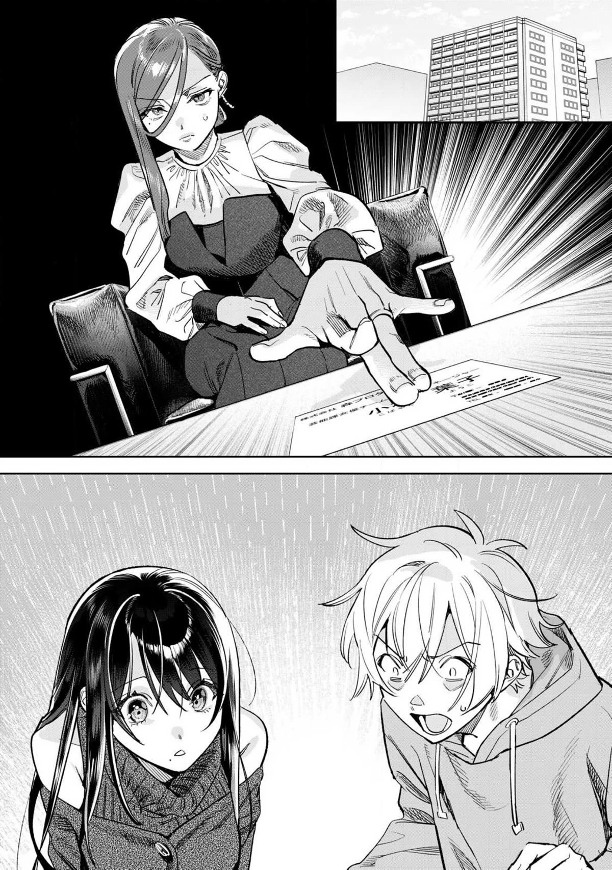 I Want To See You Embarassed chapter 62.1 page 2