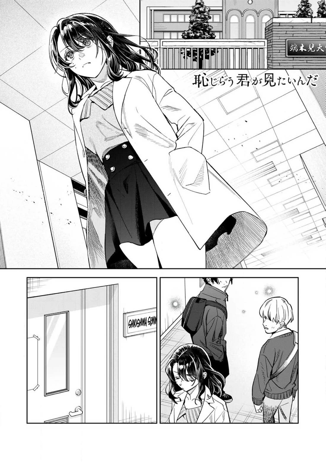 I Want To See You Embarassed chapter 63.1 page 2