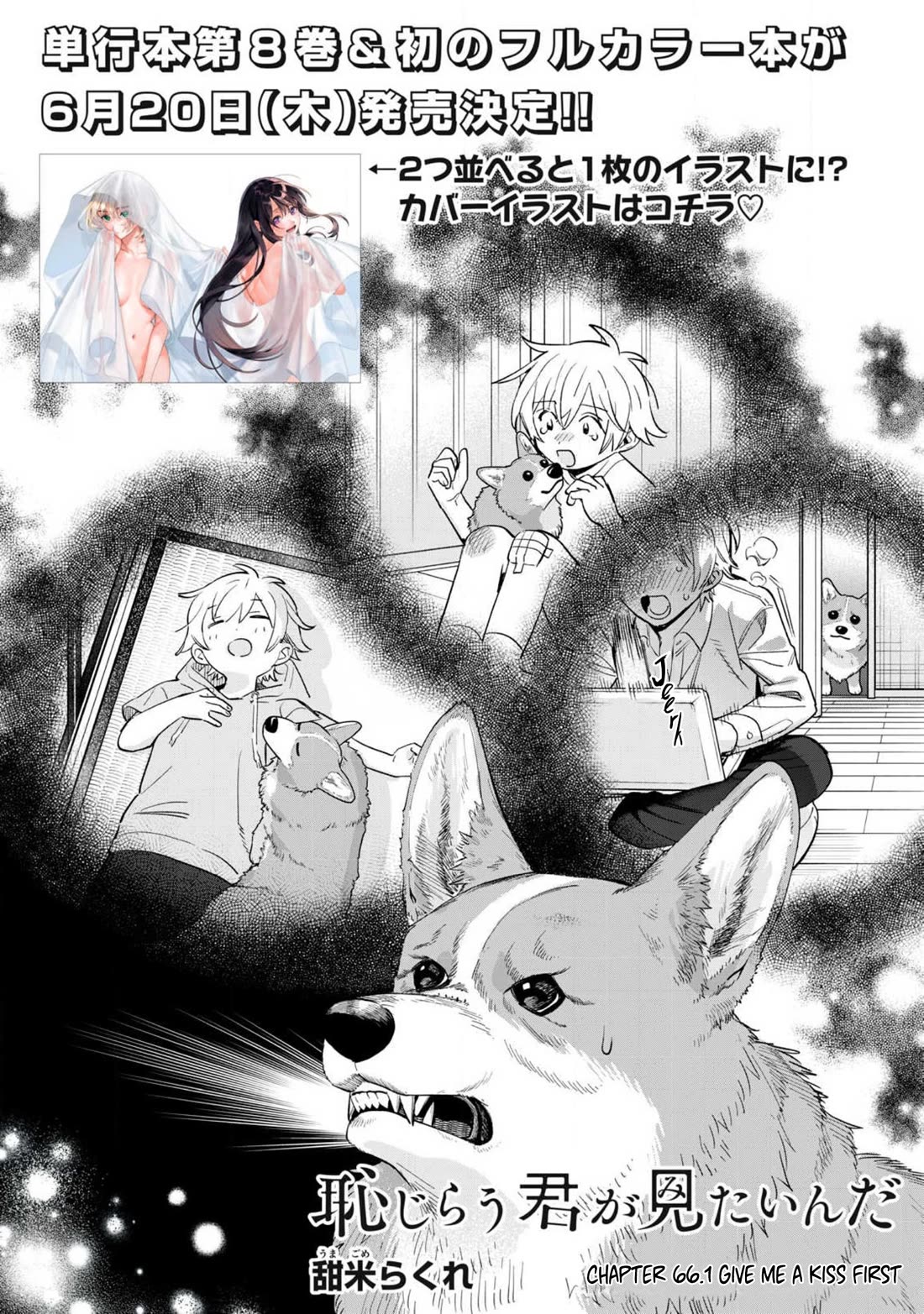 I Want To See You Embarassed chapter 66.1 page 3