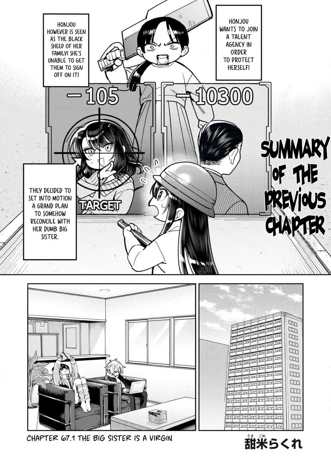 I Want To See You Embarassed chapter 67.1 page 2