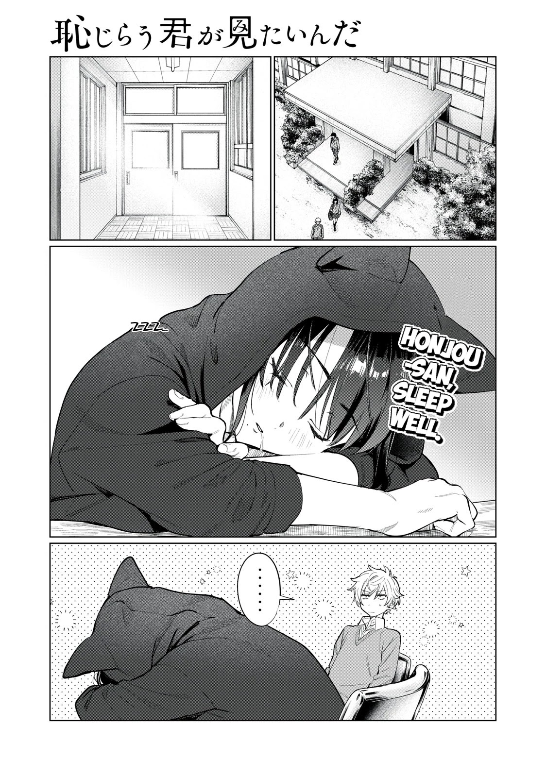 I Want To See You Embarassed chapter 7 page 1