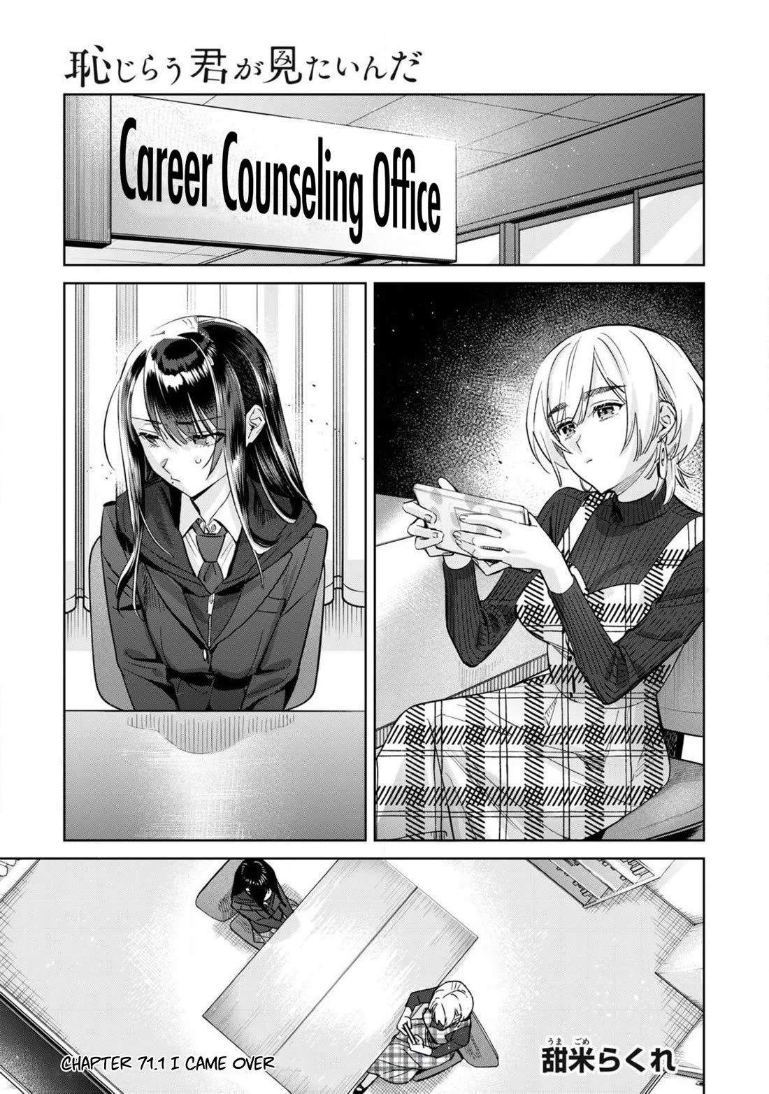 I Want To See You Embarassed chapter 71.1 page 2