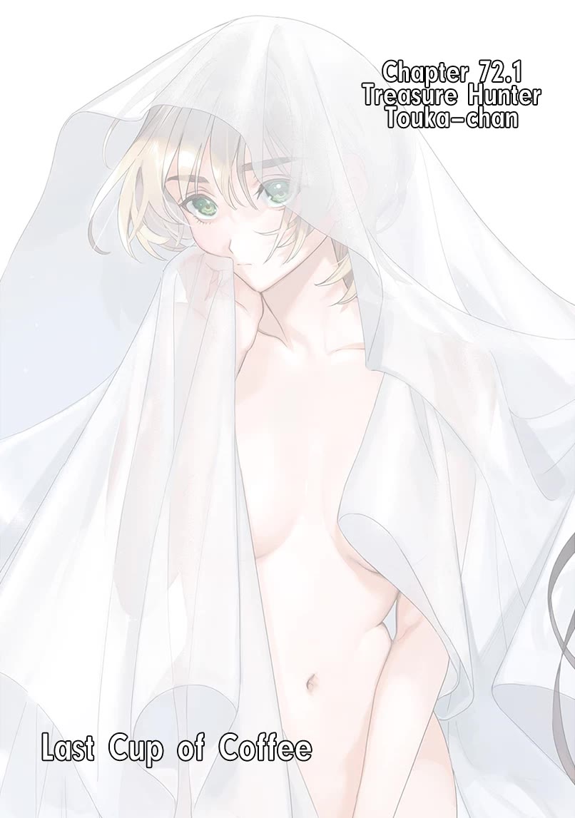 I Want To See You Embarassed chapter 72.1 page 1