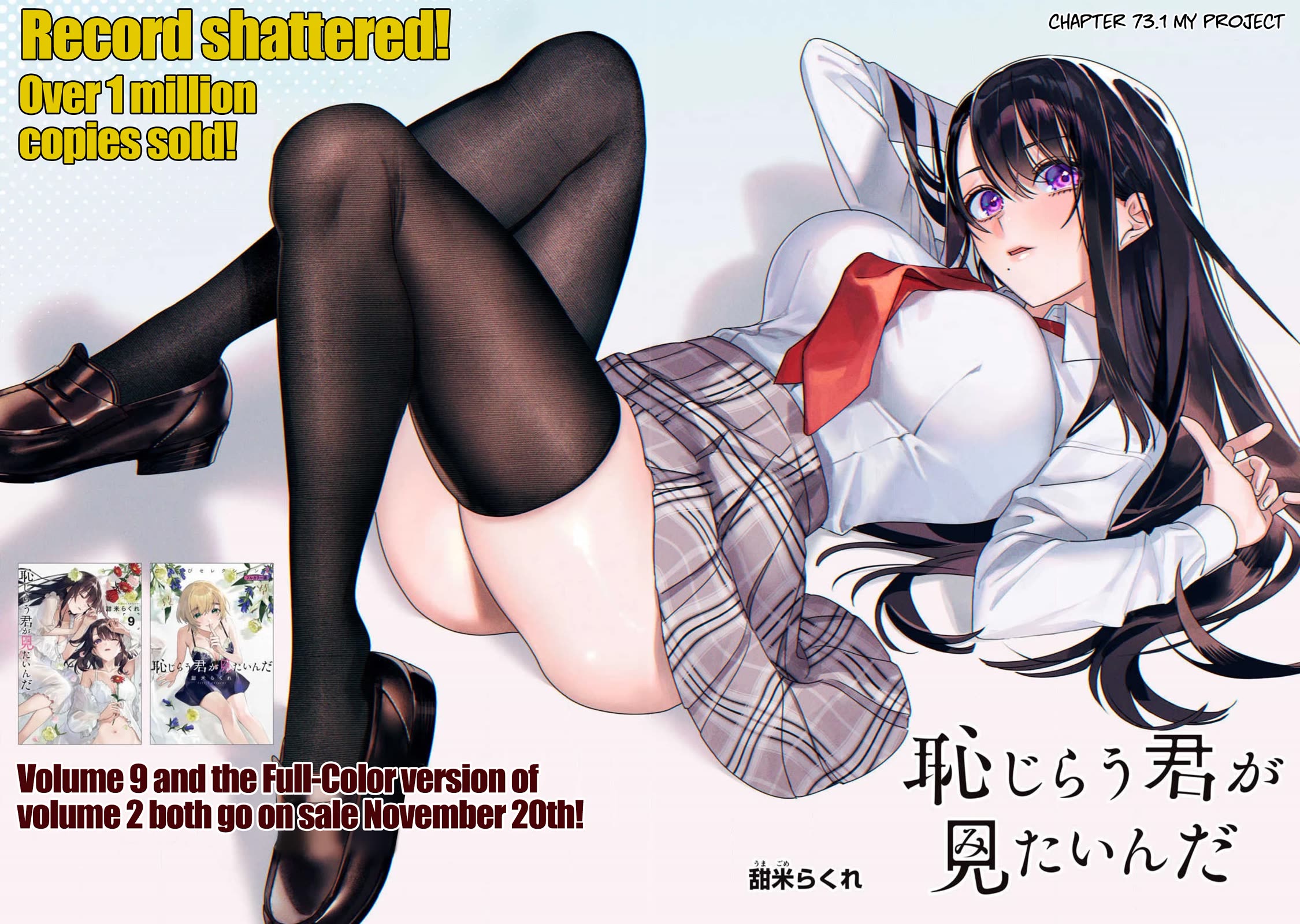 I Want To See You Embarassed chapter 73.1 page 3