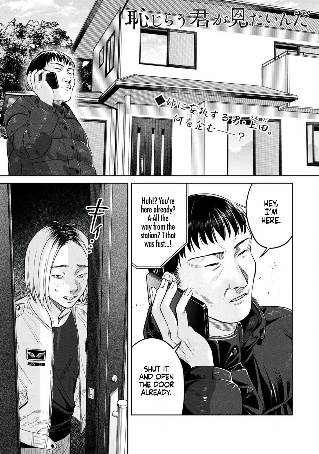 I Want To See You Embarassed chapter 76.1 page 2