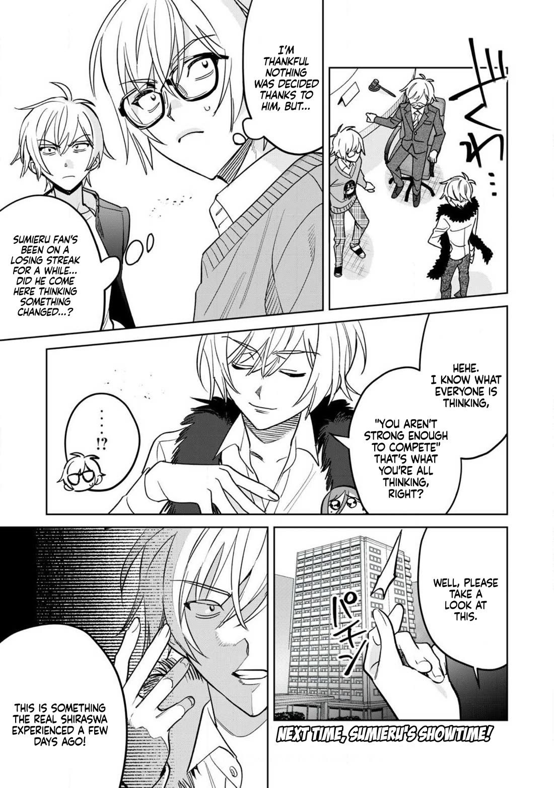 I Want To See You Embarassed chapter 78.1 page 14