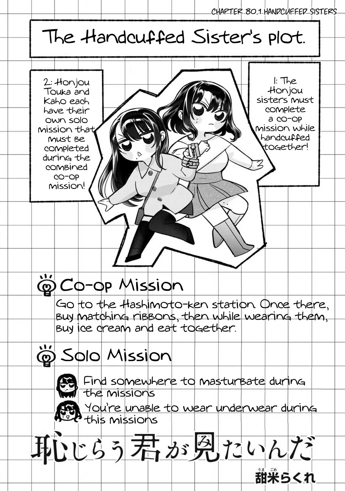 I Want To See You Embarassed chapter 80.1 page 3