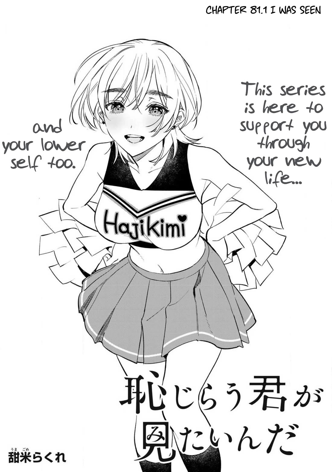 I Want To See You Embarassed chapter 81.1 page 3