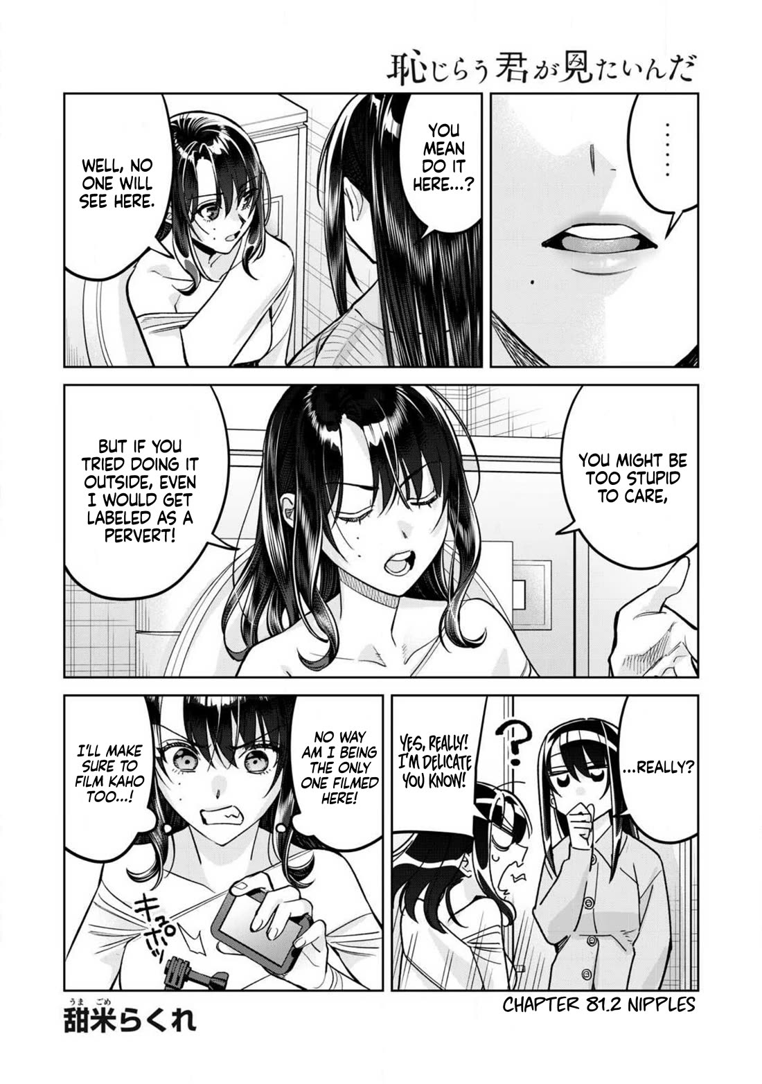 I Want To See You Embarassed chapter 81.2 page 2