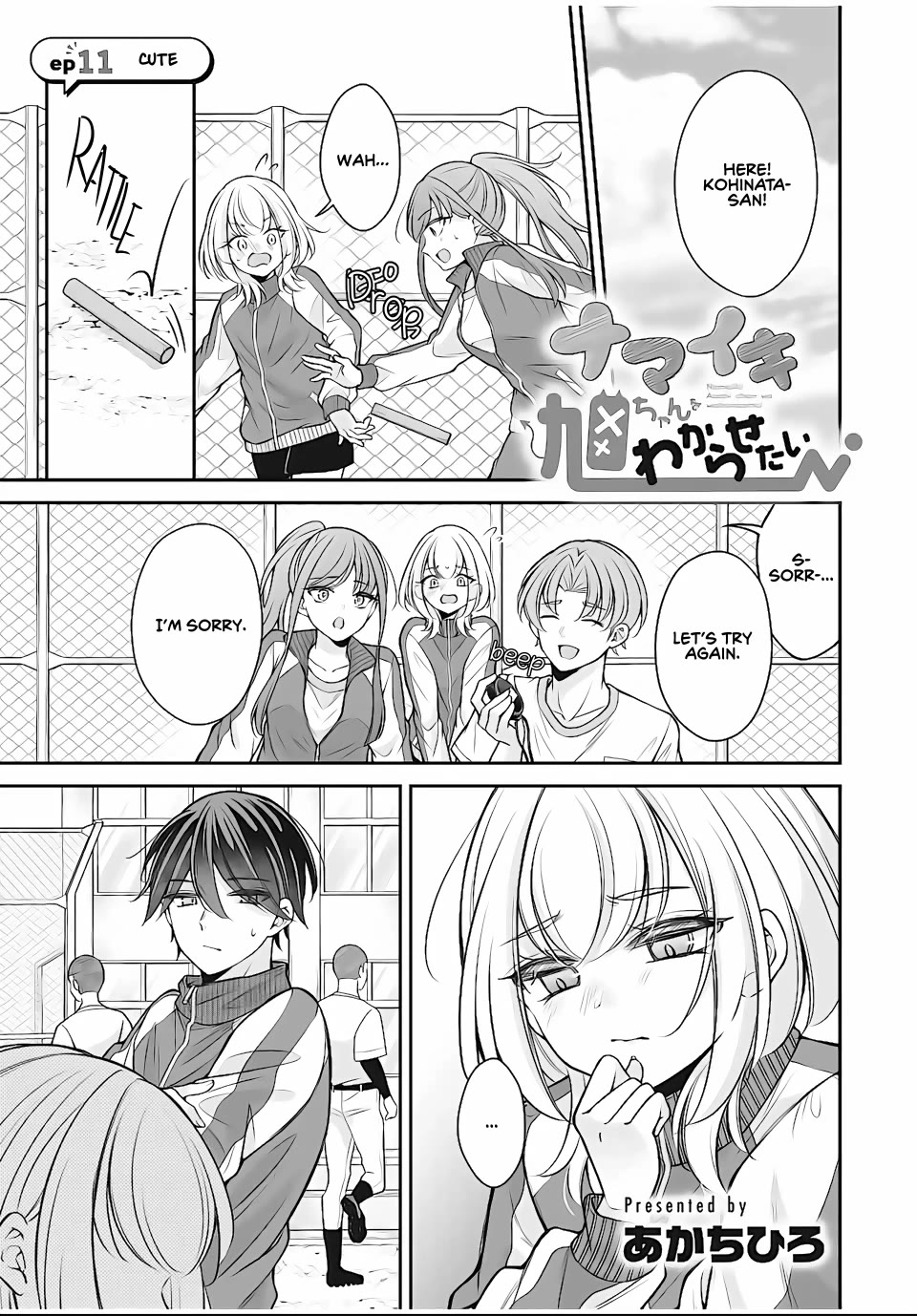 I Want to Teach that Cheeky Asahi-chan a Lesson chapter 11 page 1