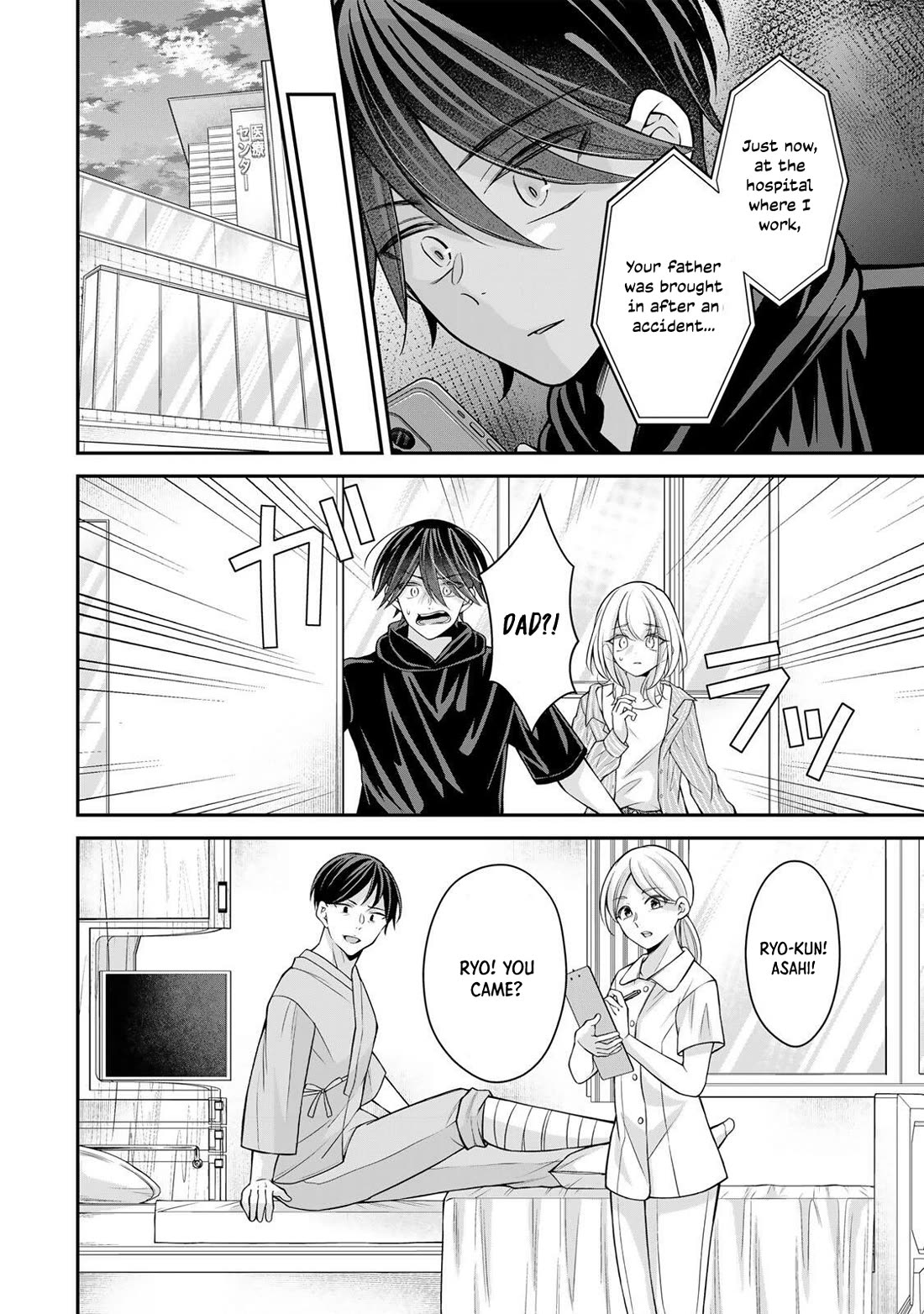 I Want to Teach that Cheeky Asahi-chan a Lesson chapter 23 page 5