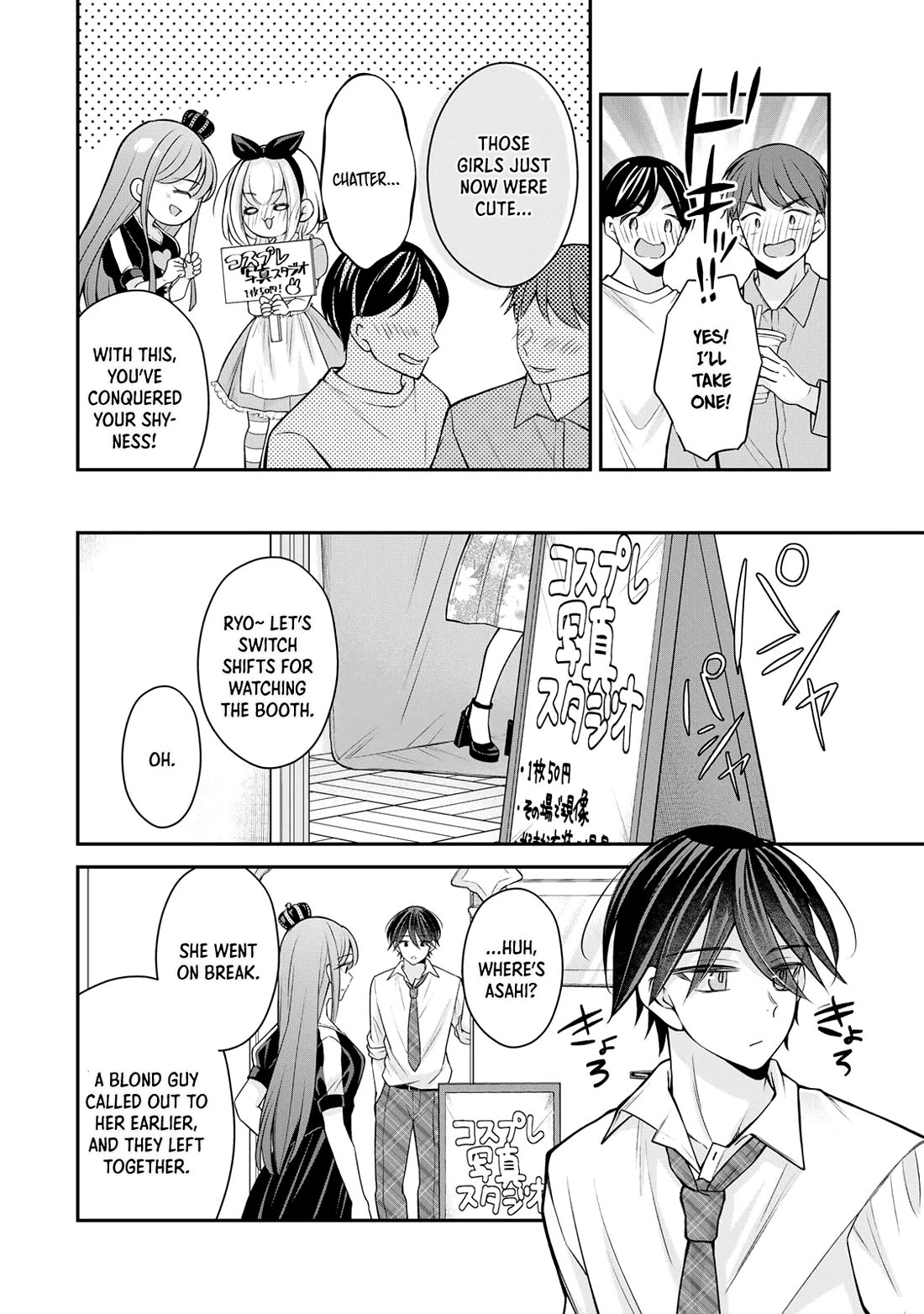 I Want to Teach that Cheeky Asahi-chan a Lesson chapter 24 page 17