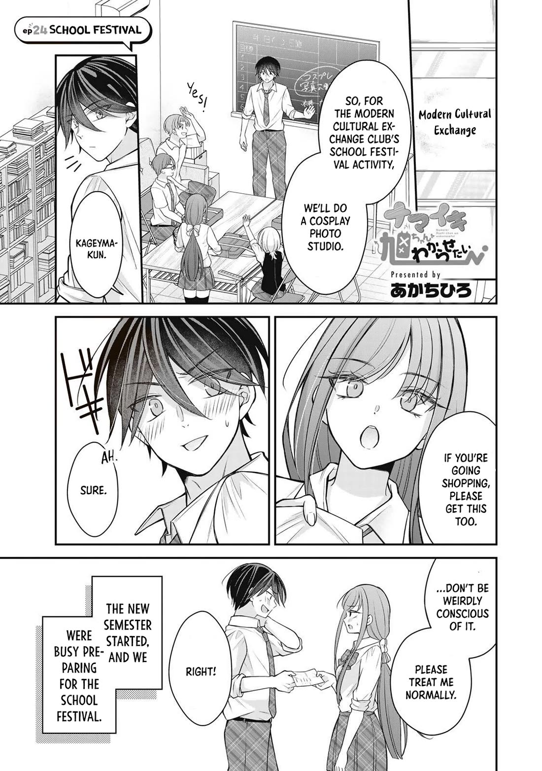 I Want to Teach that Cheeky Asahi-chan a Lesson chapter 24 page 2