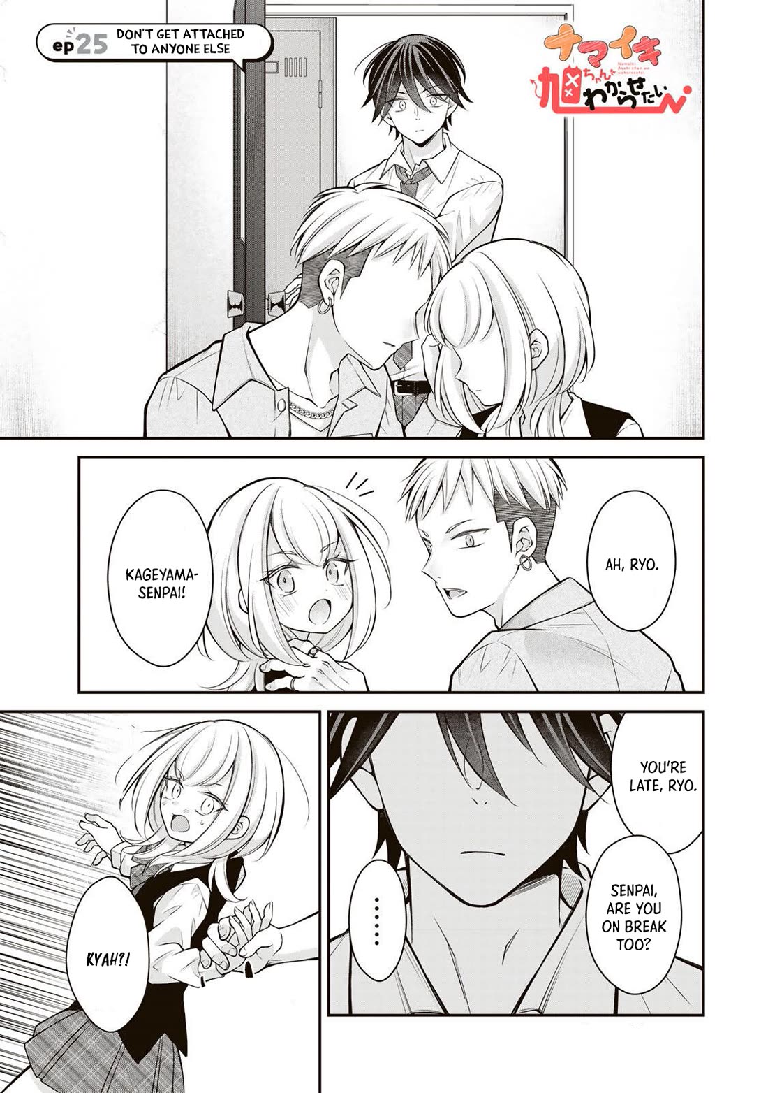 I Want to Teach that Cheeky Asahi-chan a Lesson chapter 25 page 2