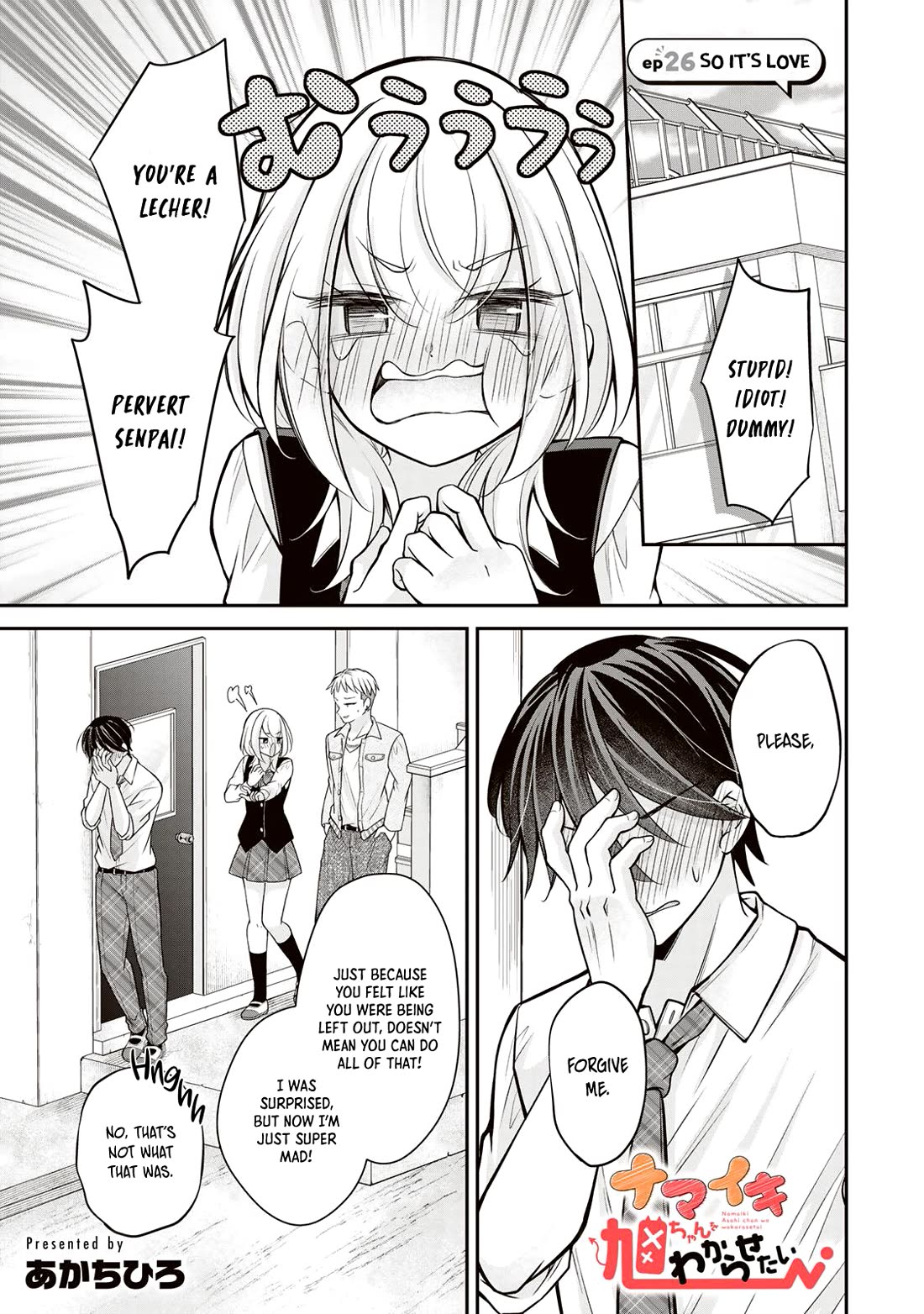 I Want to Teach that Cheeky Asahi-chan a Lesson chapter 26 page 2
