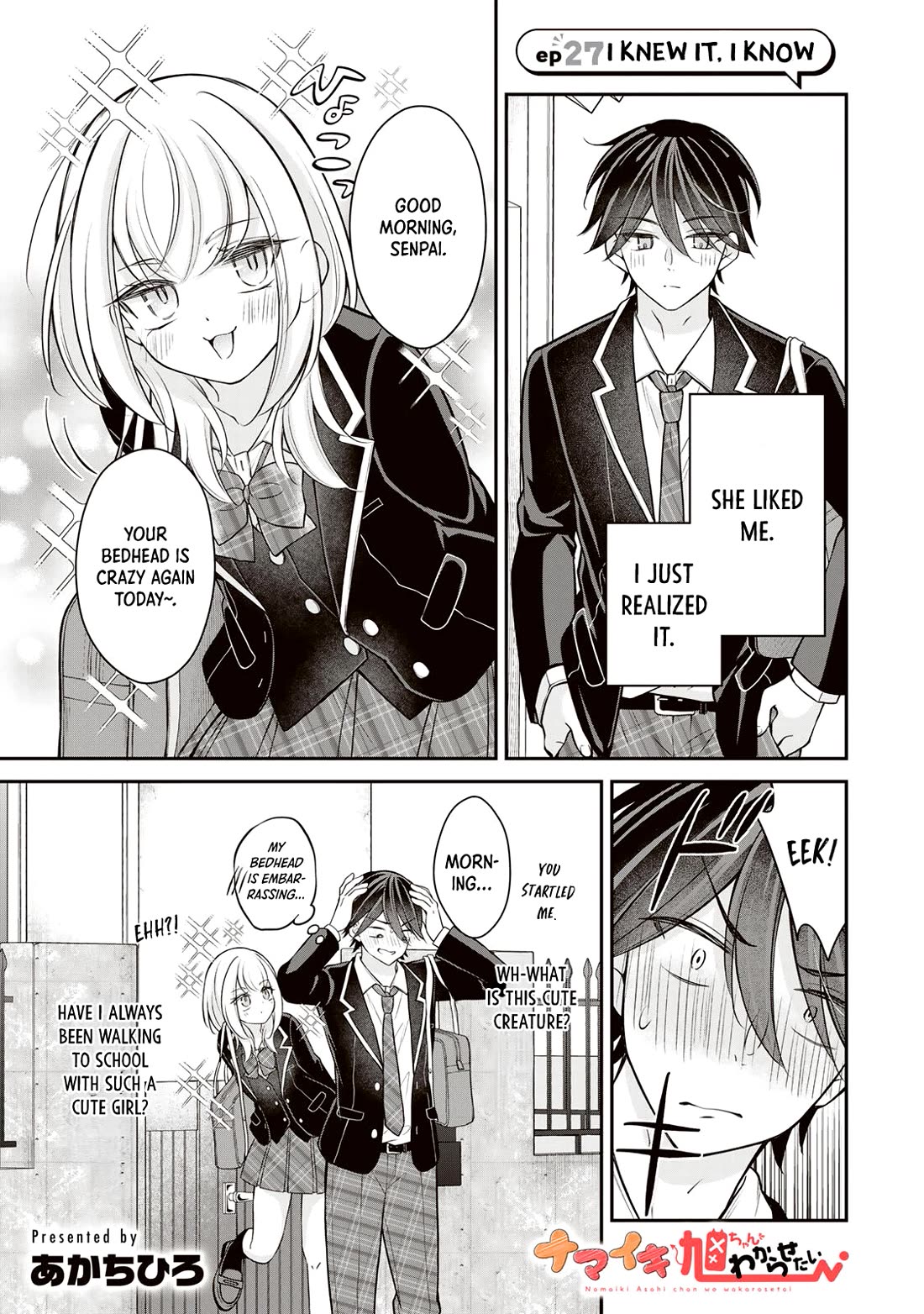 I Want to Teach that Cheeky Asahi-chan a Lesson chapter 27 page 2