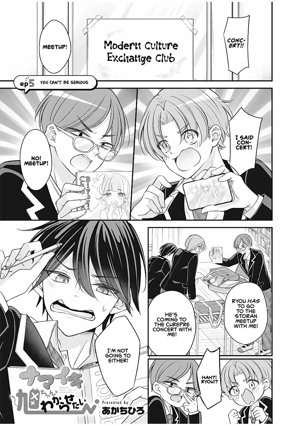 I Want to Teach that Cheeky Asahi-chan a Lesson chapter 5 page 1