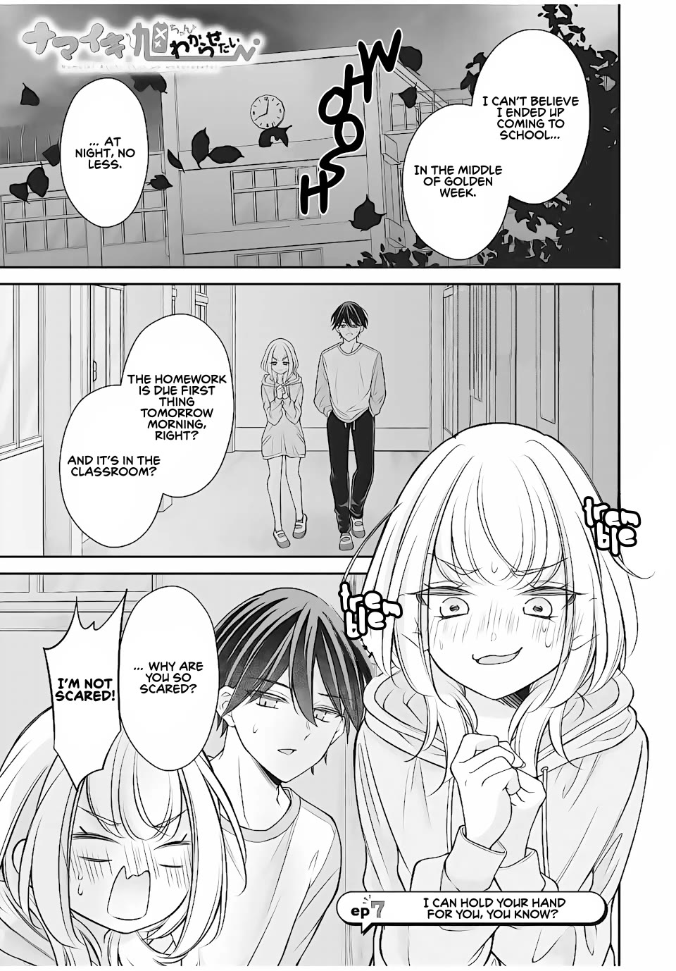 I Want to Teach that Cheeky Asahi-chan a Lesson chapter 7 page 1