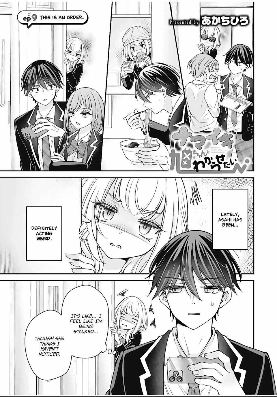 I Want to Teach that Cheeky Asahi-chan a Lesson chapter 9 page 1