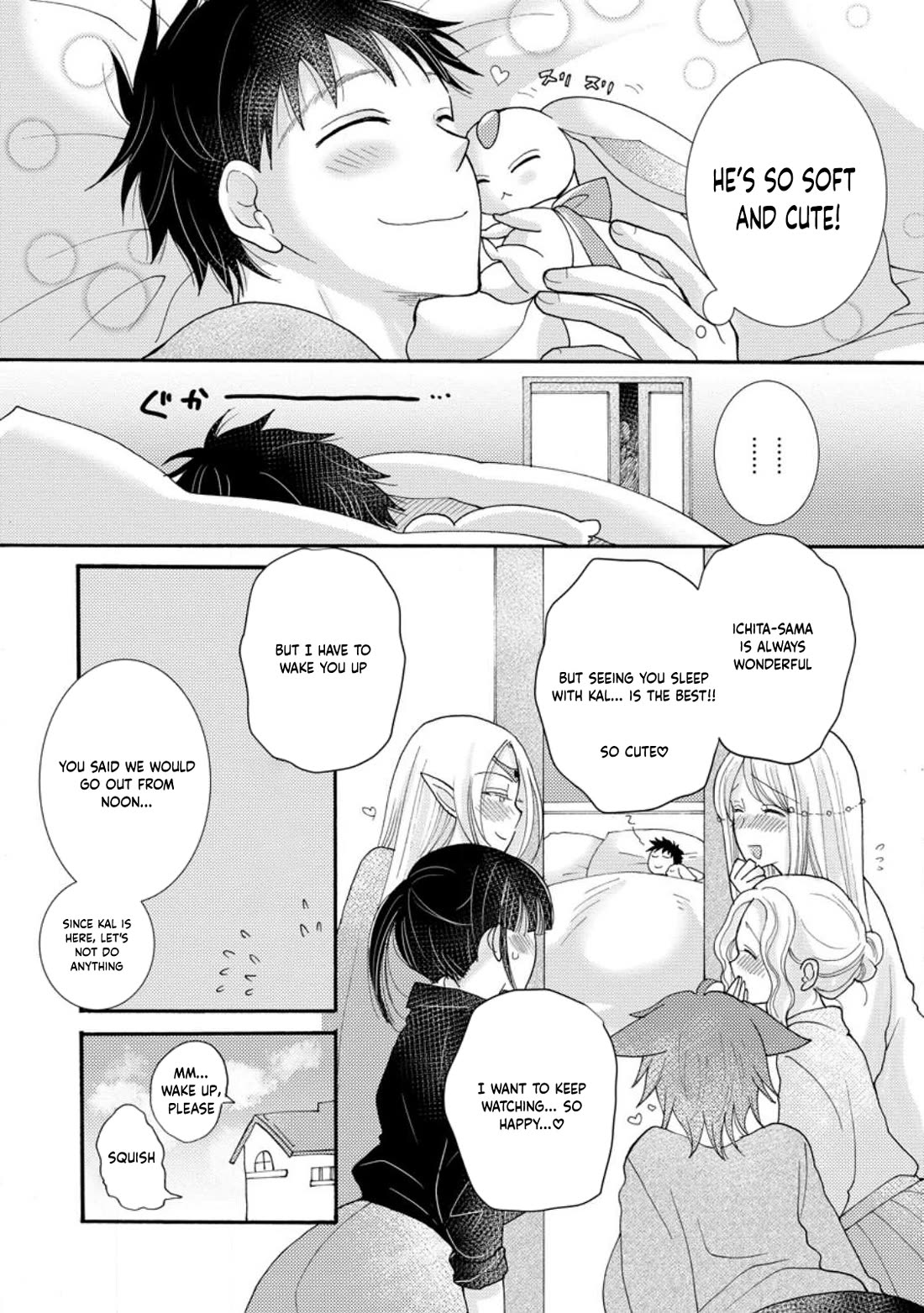 I Want to Use the Skills Given to Earn Money and Flirt With Beauties From Other Worlds chapter 17 page 3