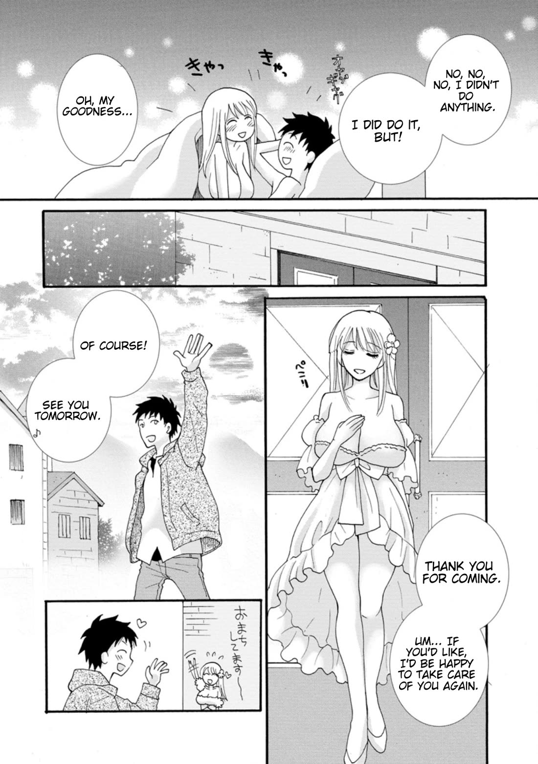 I Want to Use the Skills Given to Earn Money and Flirt With Beauties From Other Worlds chapter 2 page 13