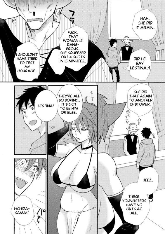 I Want to Use the Skills Given to Earn Money and Flirt With Beauties From Other Worlds chapter 6 page 27