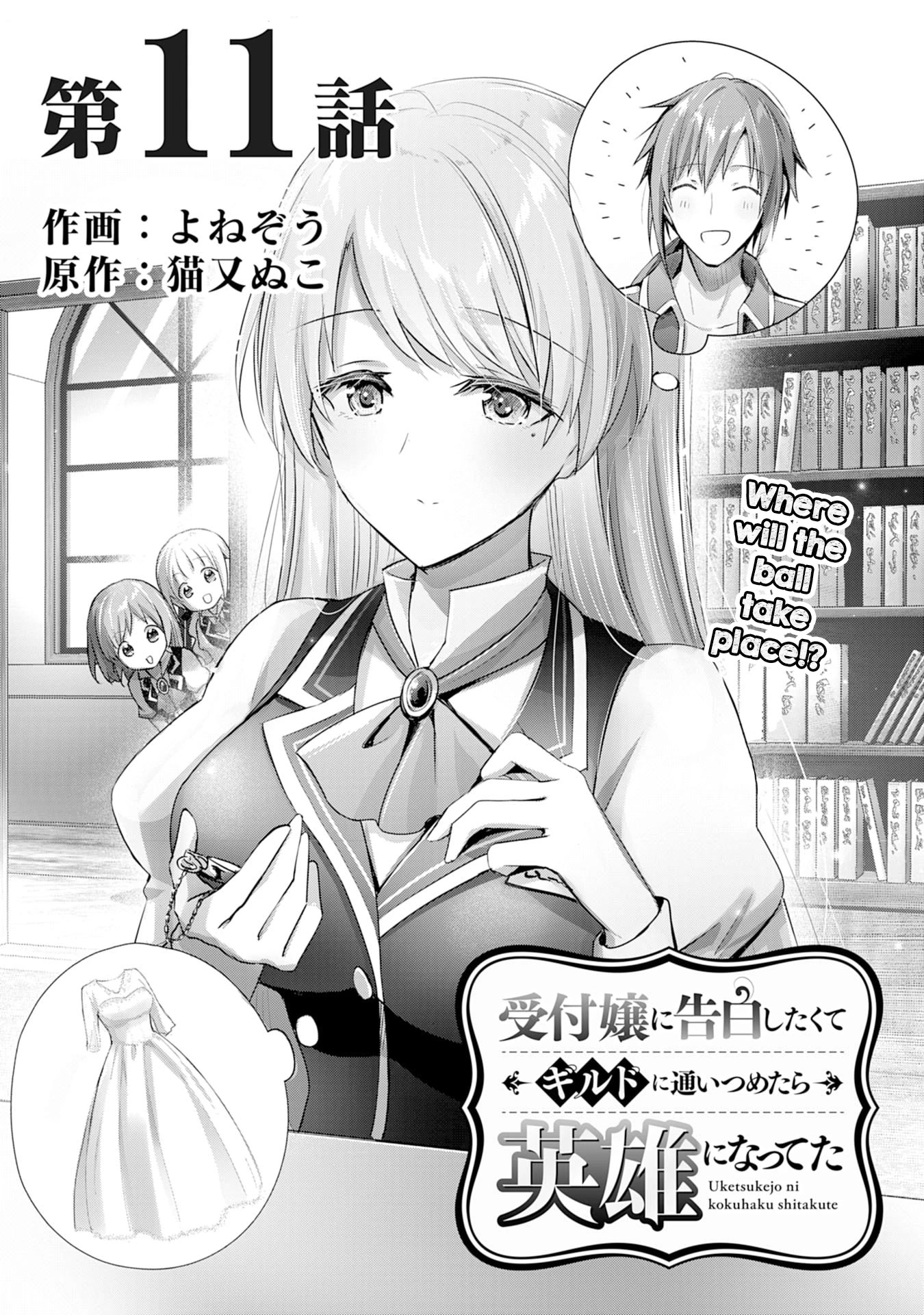 I Wanted to Confess to the Receptionist, but When I Went to the Guild, I Became a Hero chapter 11 page 1