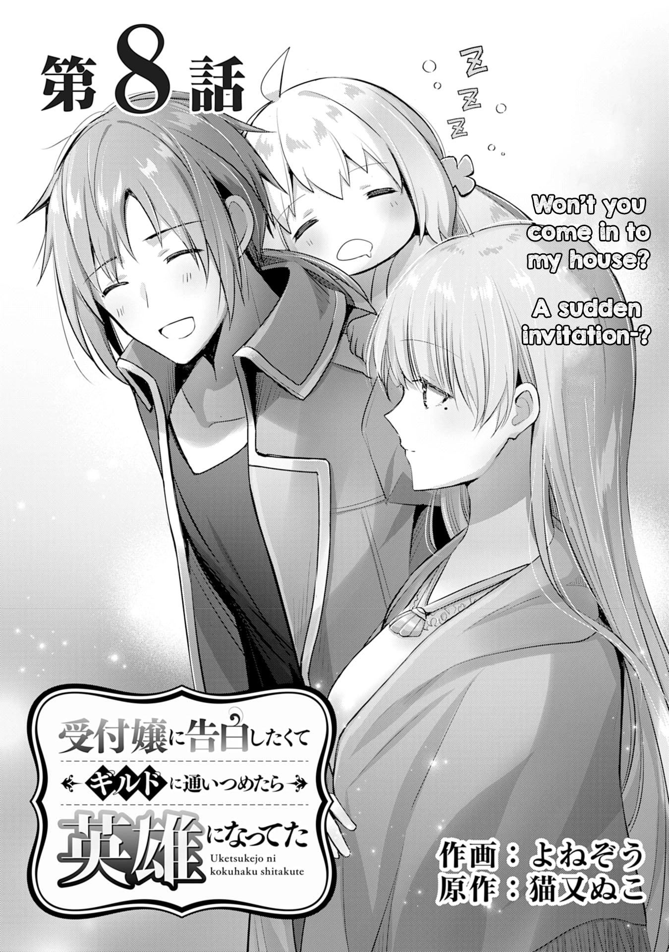 I Wanted to Confess to the Receptionist, but When I Went to the Guild, I Became a Hero chapter 8 page 1