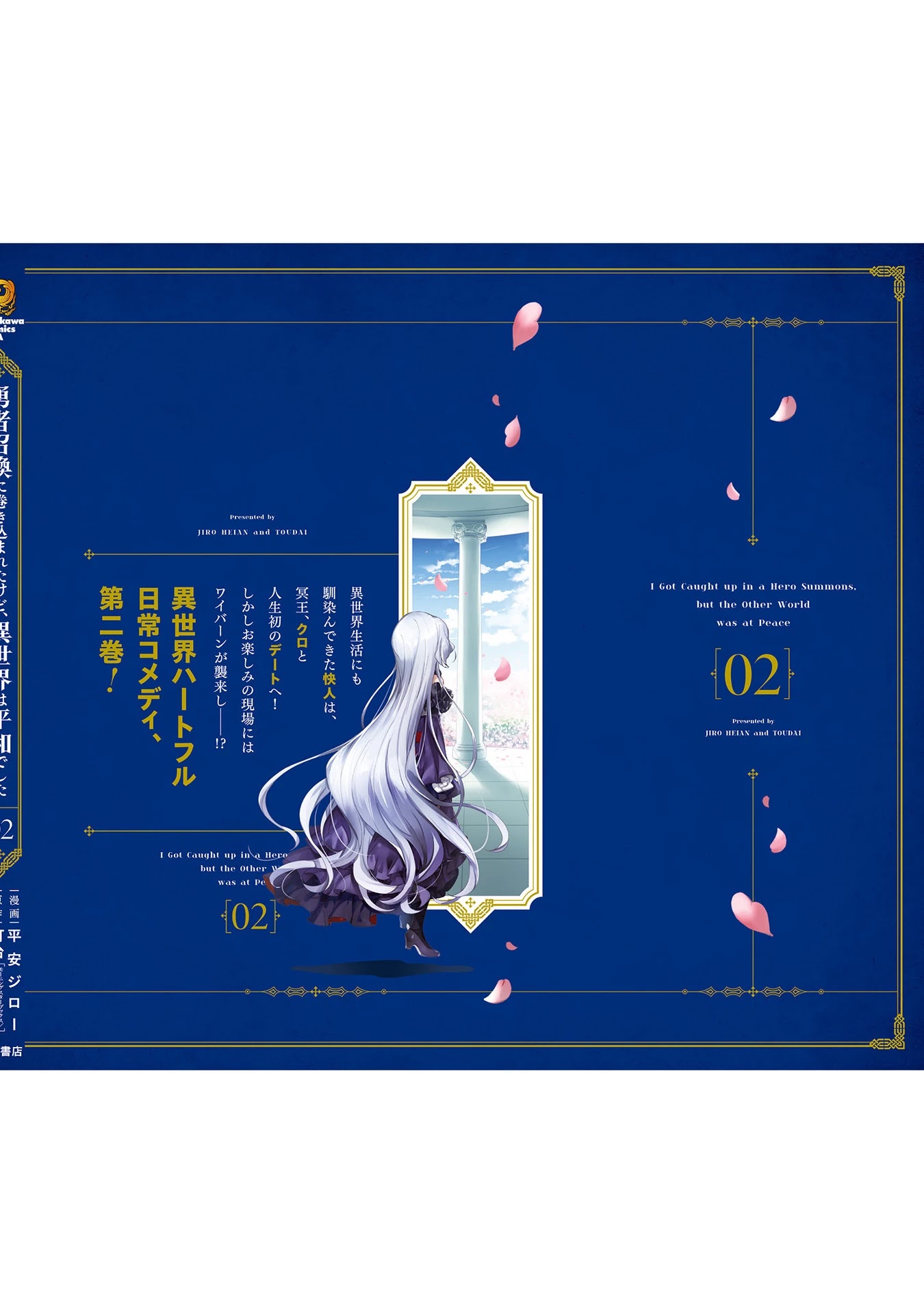 I Was Caught up in a Hero Summoning, but That World Is at Peace chapter 13.5 page 15