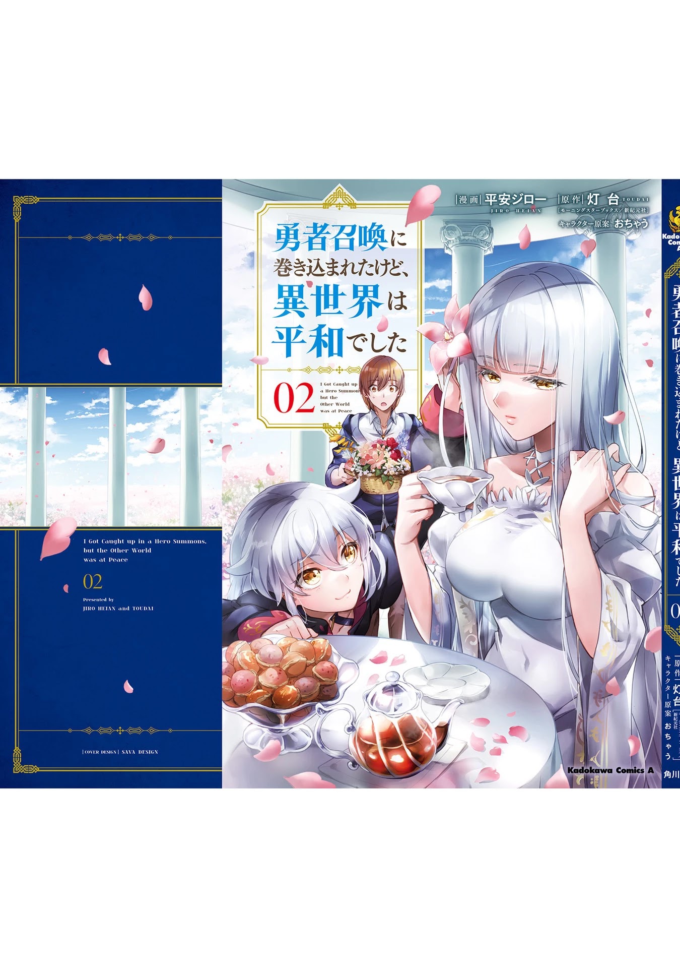 I Was Caught up in a Hero Summoning, but That World Is at Peace chapter 13.5 page 16