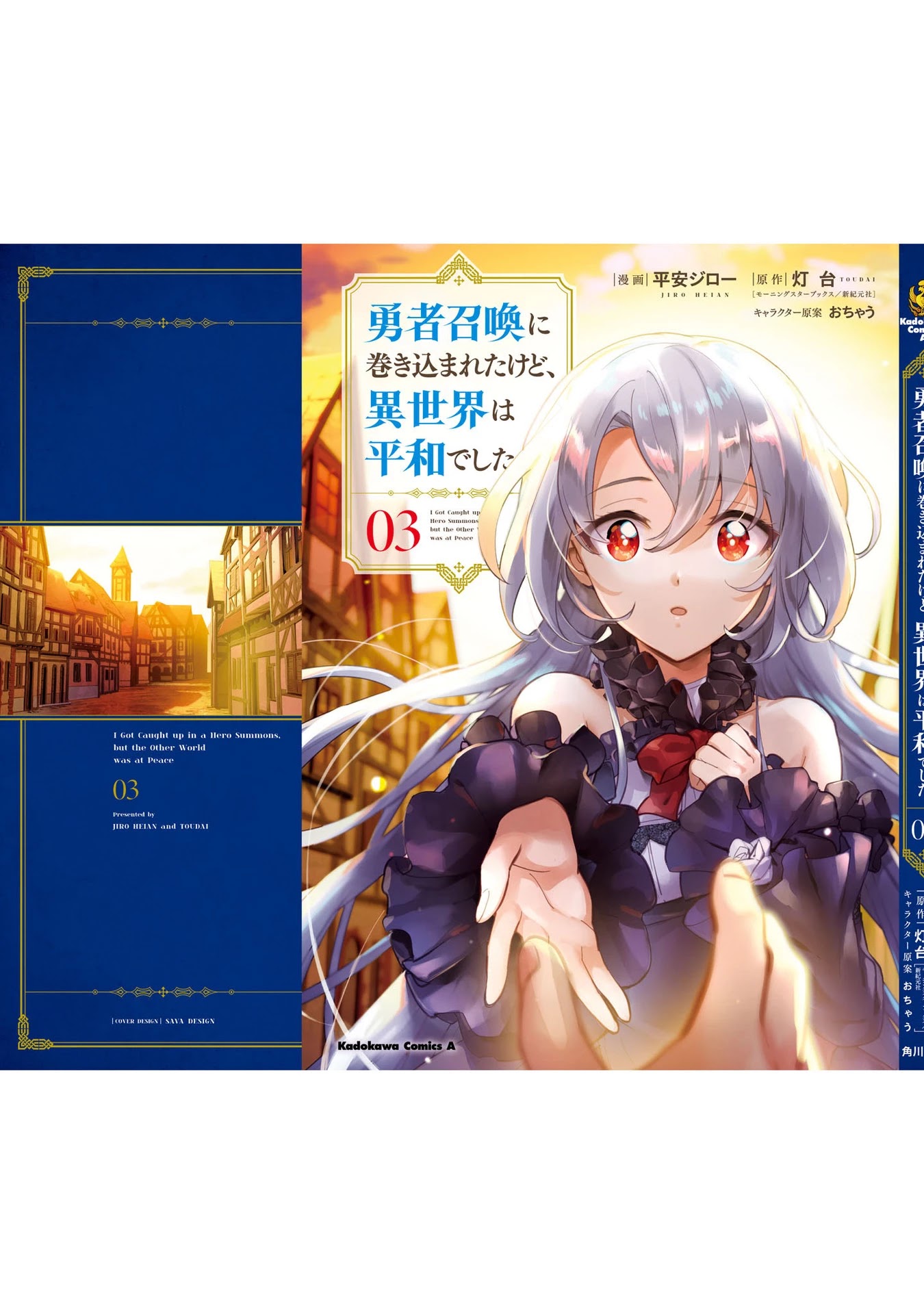 I Was Caught up in a Hero Summoning, but That World Is at Peace chapter 19.5 page 9