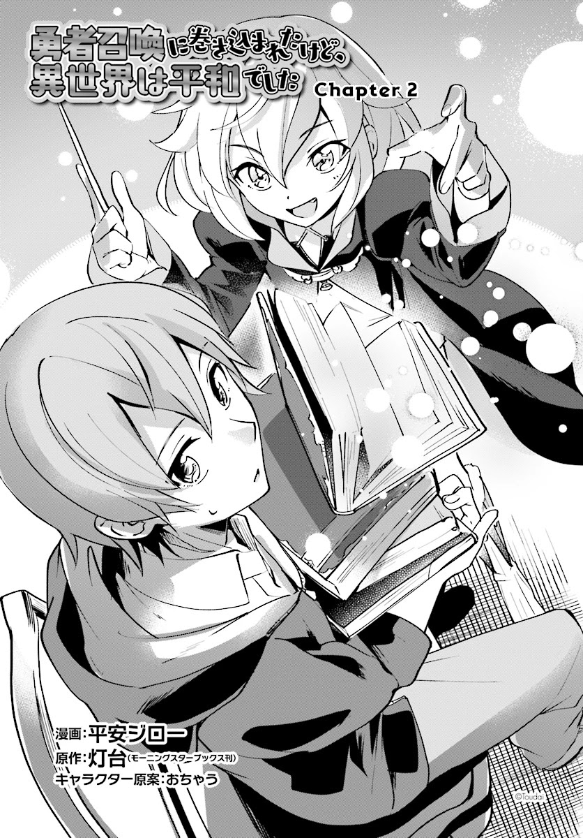 I Was Caught up in a Hero Summoning, but That World Is at Peace chapter 2 page 4