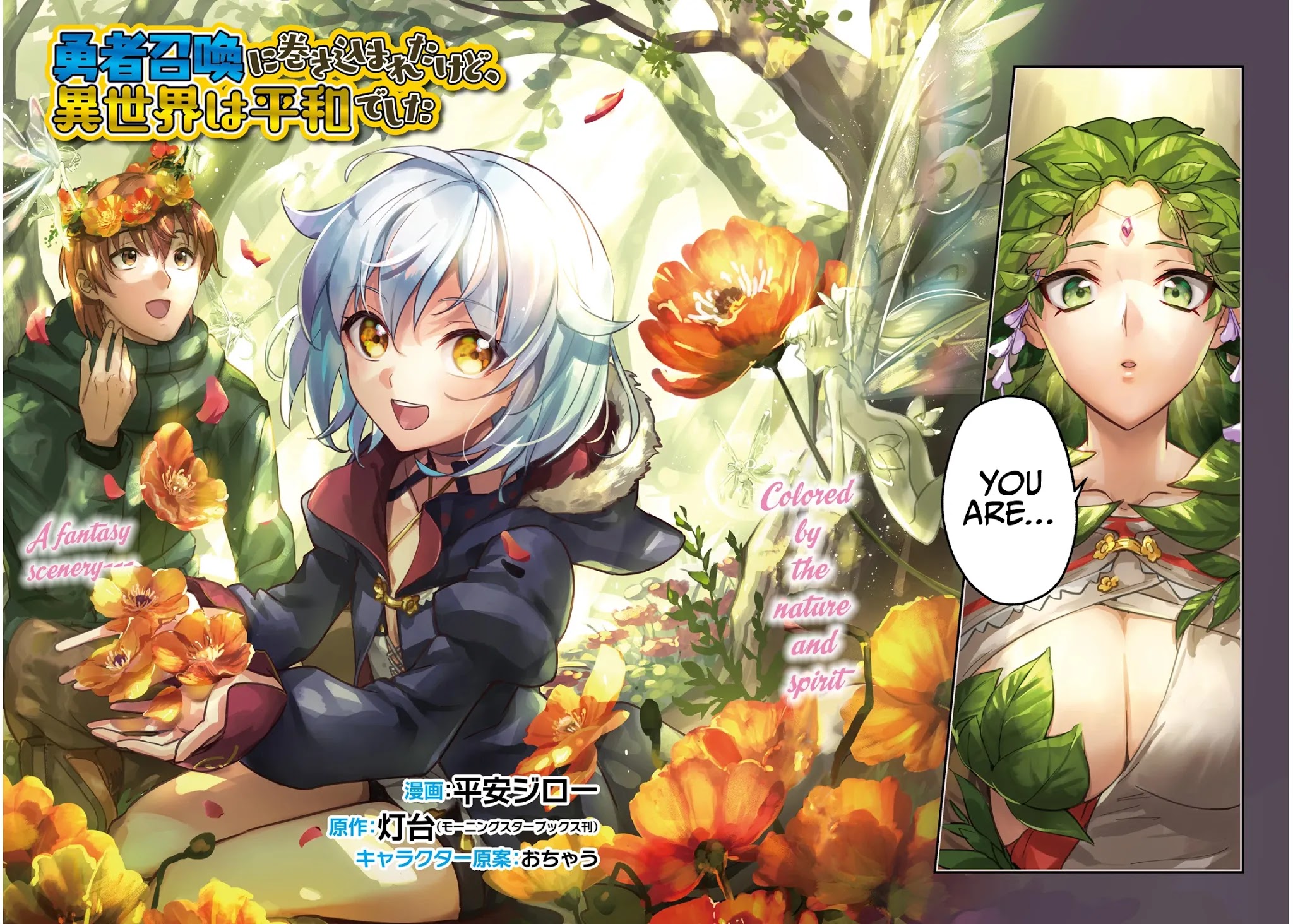 I Was Caught up in a Hero Summoning, but That World Is at Peace chapter 25 page 4