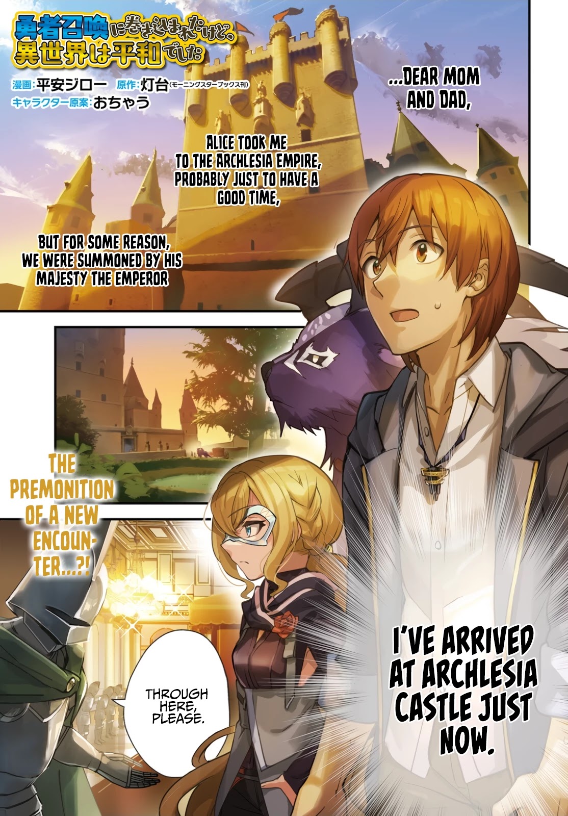 I Was Caught up in a Hero Summoning, but That World Is at Peace chapter 30 page 3