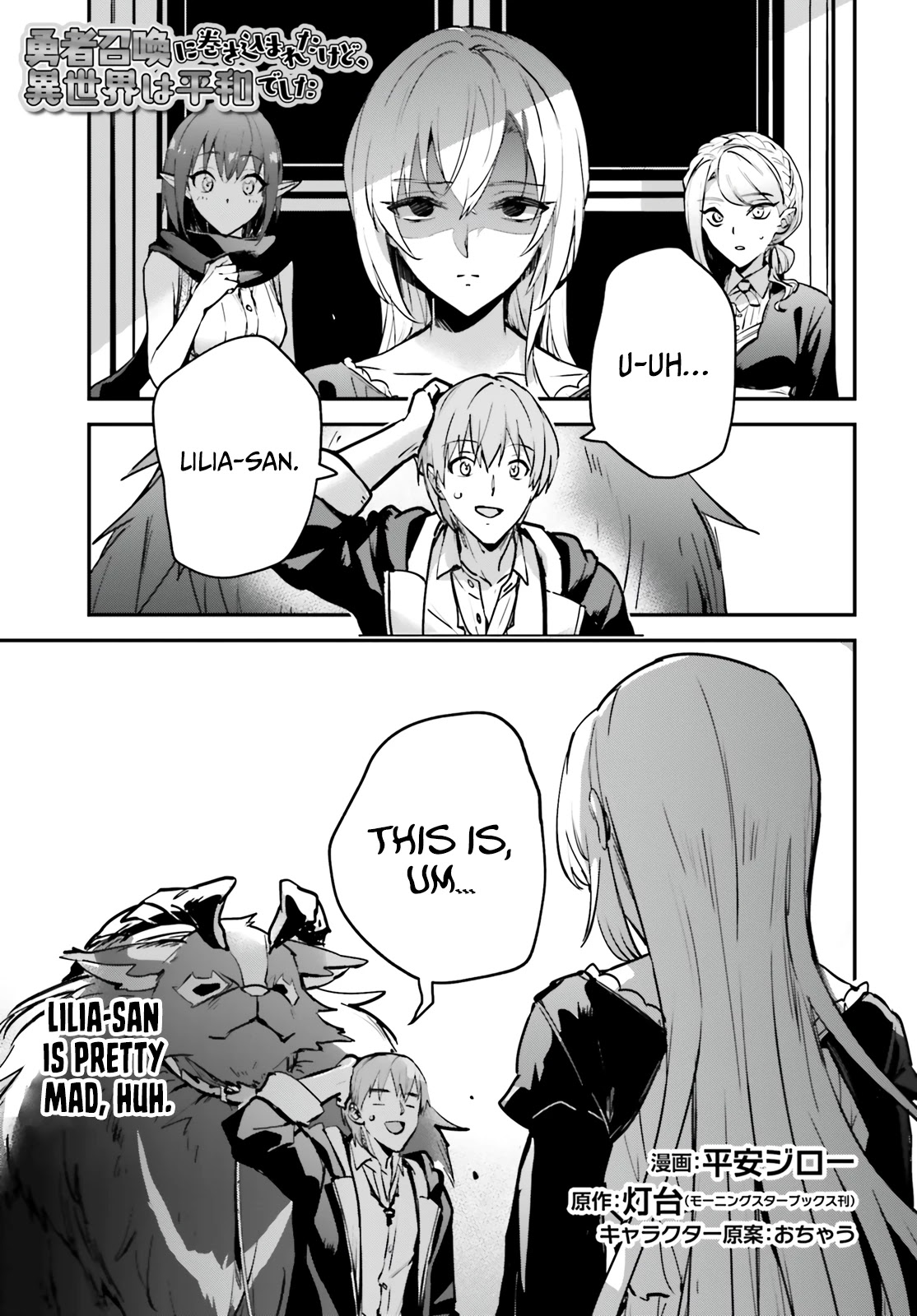 I Was Caught up in a Hero Summoning, but That World Is at Peace chapter 33 page 3