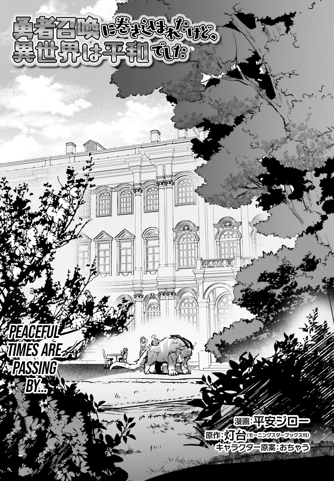 I Was Caught up in a Hero Summoning, but That World Is at Peace chapter 34 page 3