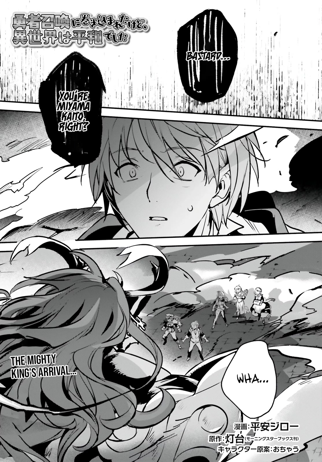 I Was Caught up in a Hero Summoning, but That World Is at Peace chapter 40 page 2