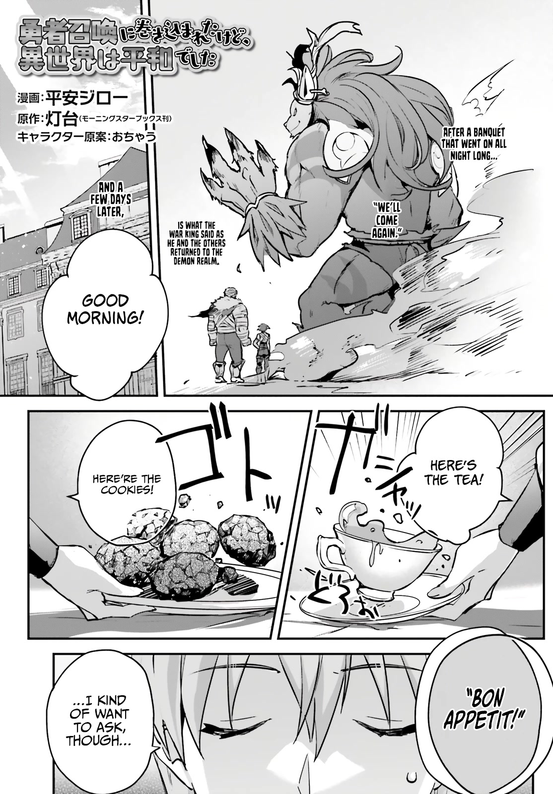 I Was Caught up in a Hero Summoning, but That World Is at Peace chapter 43 page 2