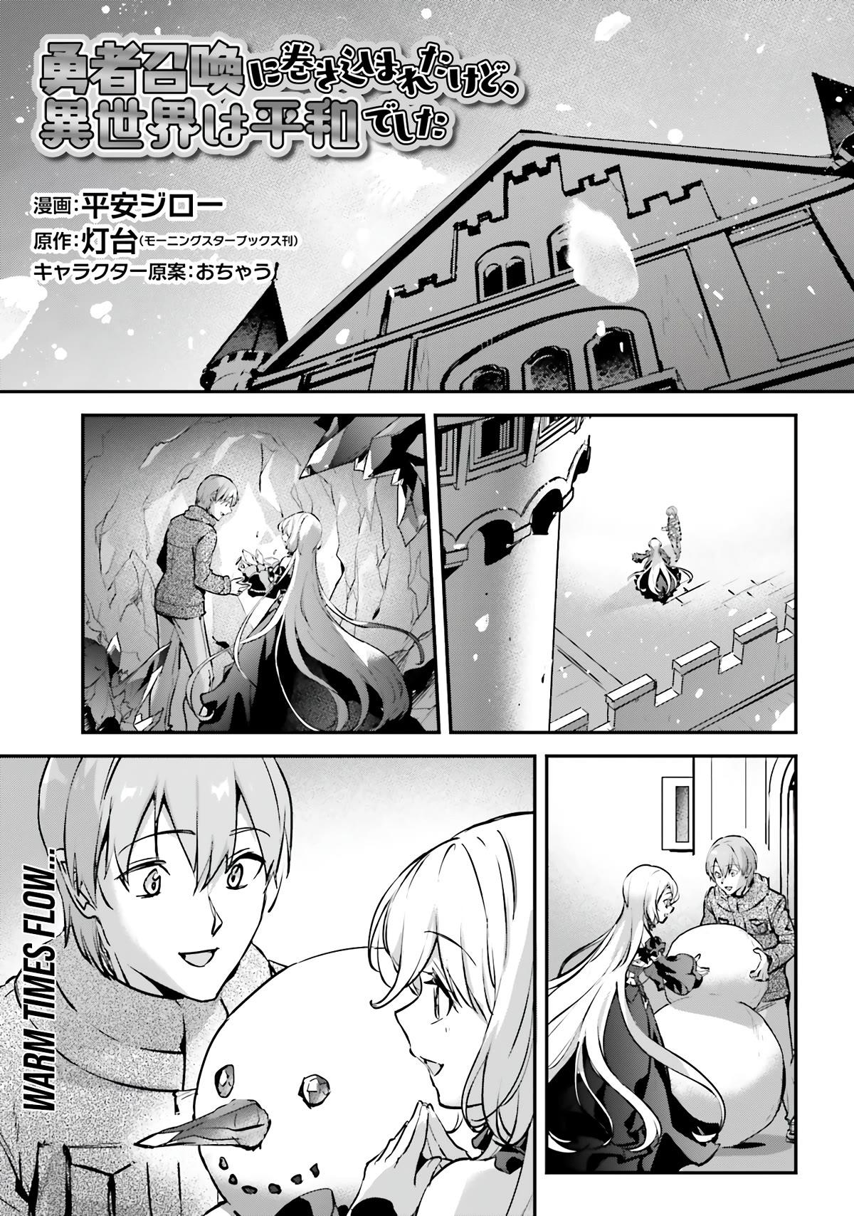 I Was Caught up in a Hero Summoning, but That World Is at Peace chapter 46 page 2