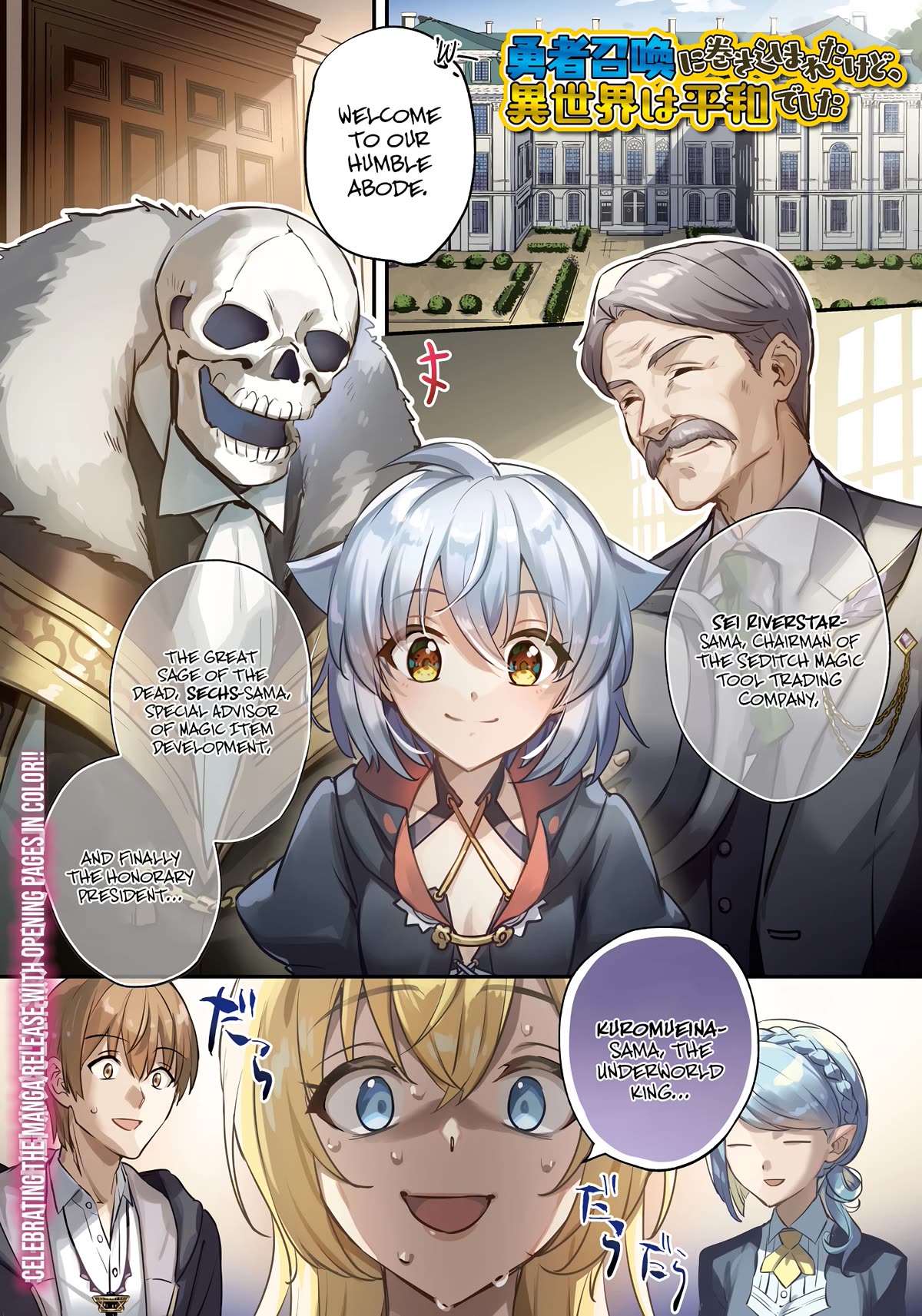 I Was Caught up in a Hero Summoning, but That World Is at Peace chapter 47 page 2