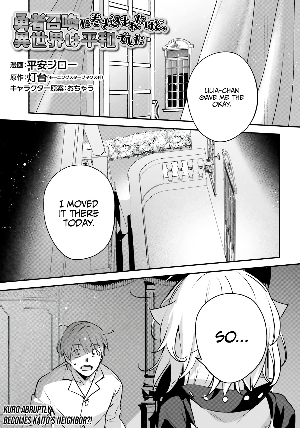 I Was Caught up in a Hero Summoning, but That World Is at Peace chapter 49 page 2