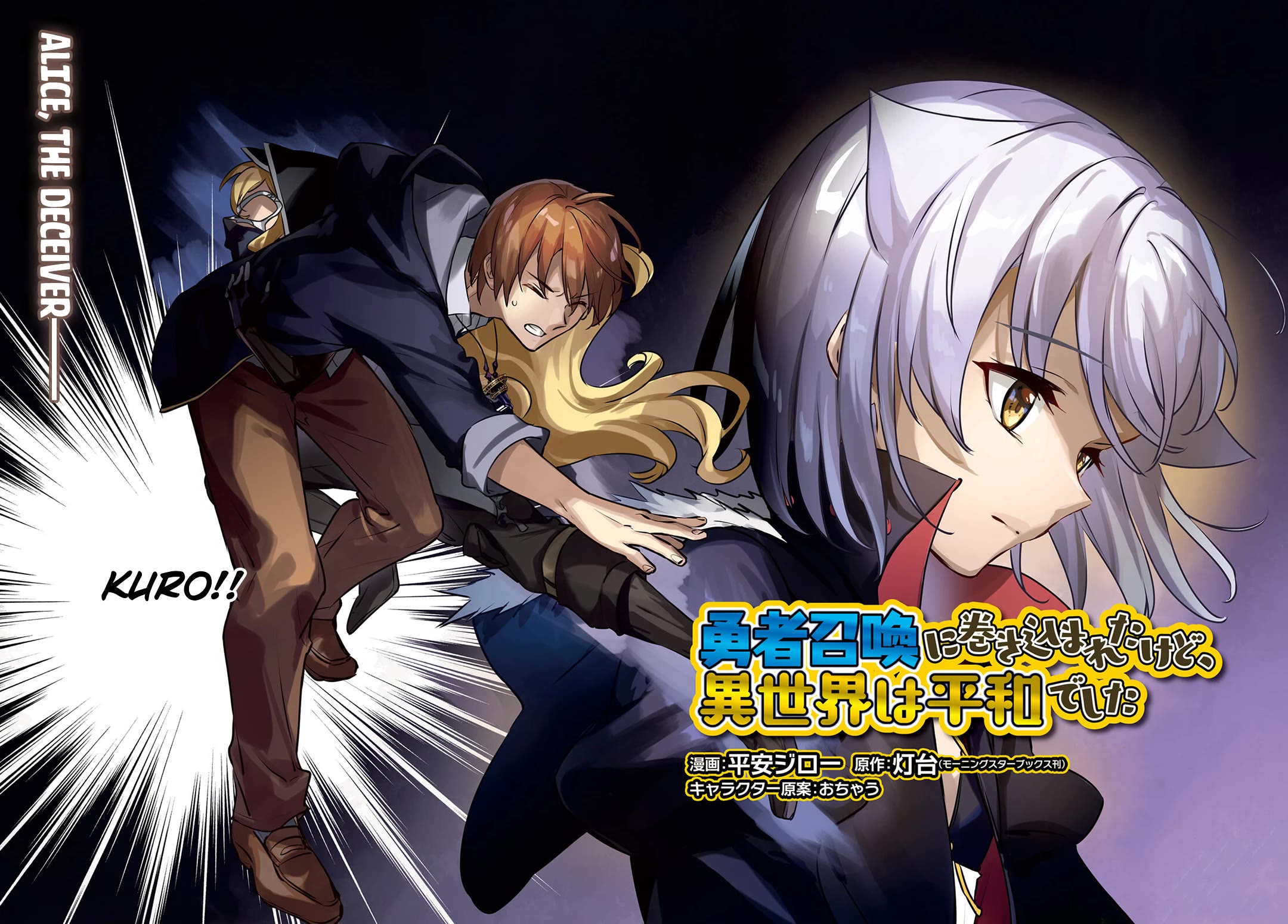 I Was Caught up in a Hero Summoning, but That World Is at Peace chapter 52 page 3