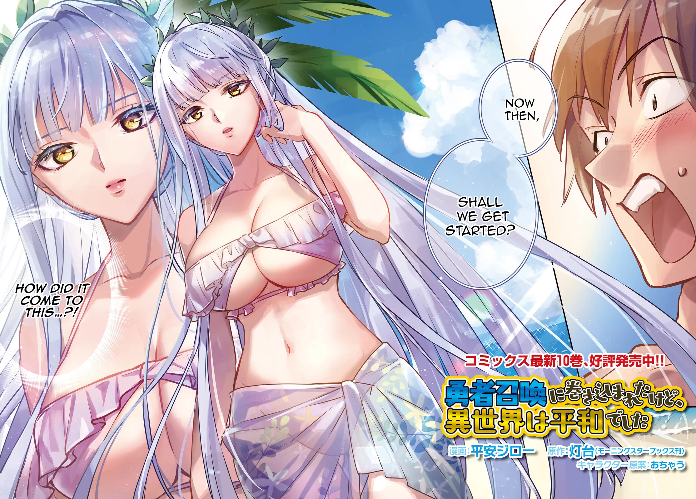 I Was Caught up in a Hero Summoning, but That World Is at Peace chapter 60 page 3